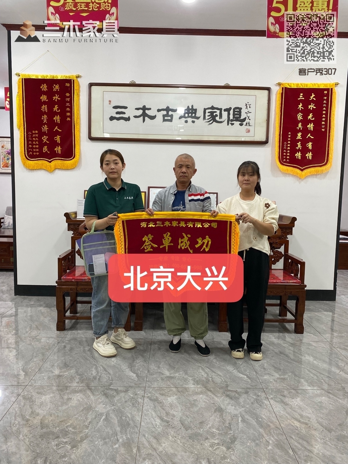 客户秀307