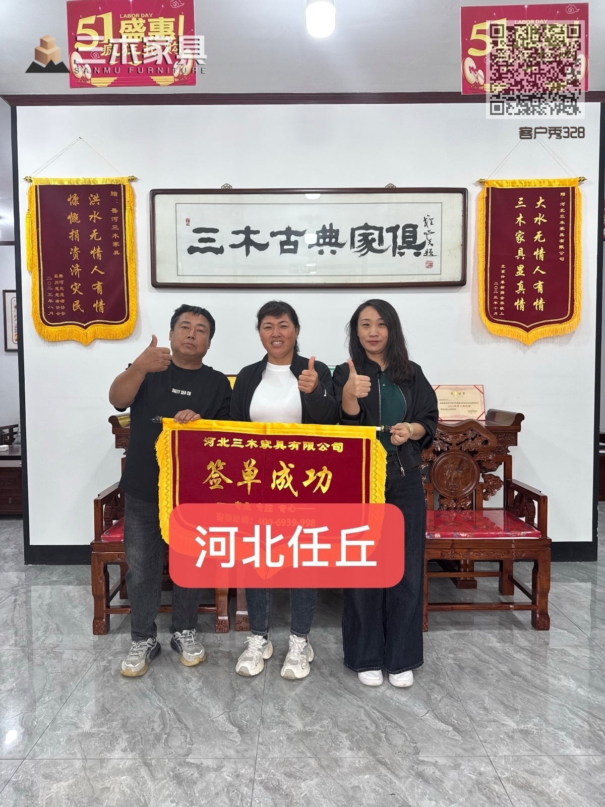 客户秀328