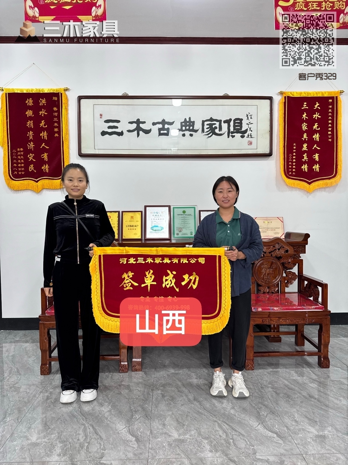 客户秀329