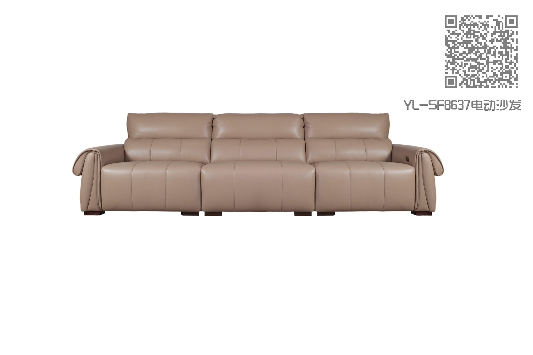 YL-SF8637电动沙发