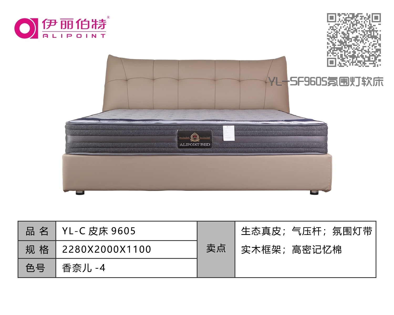YL-SF9605氛围灯软床 YL-SF9605氛围灯软床
