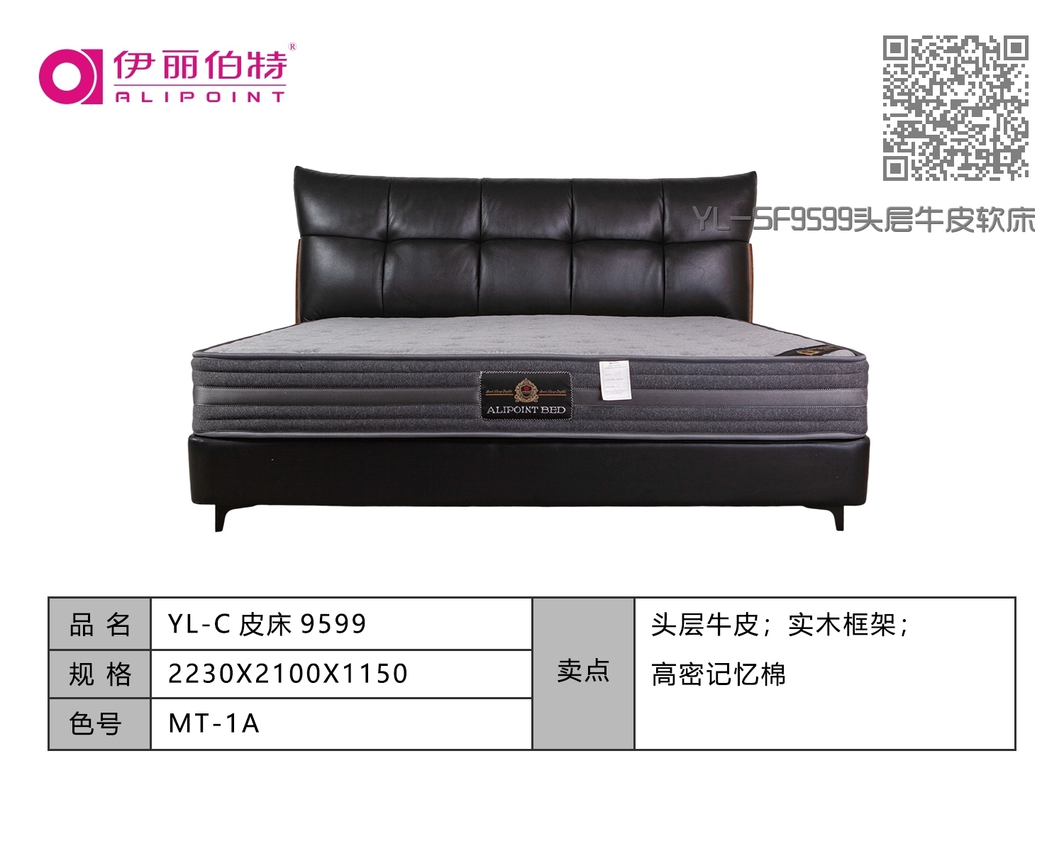 YL-SF9599头层牛皮软床 YL-SF9599头层牛皮软床