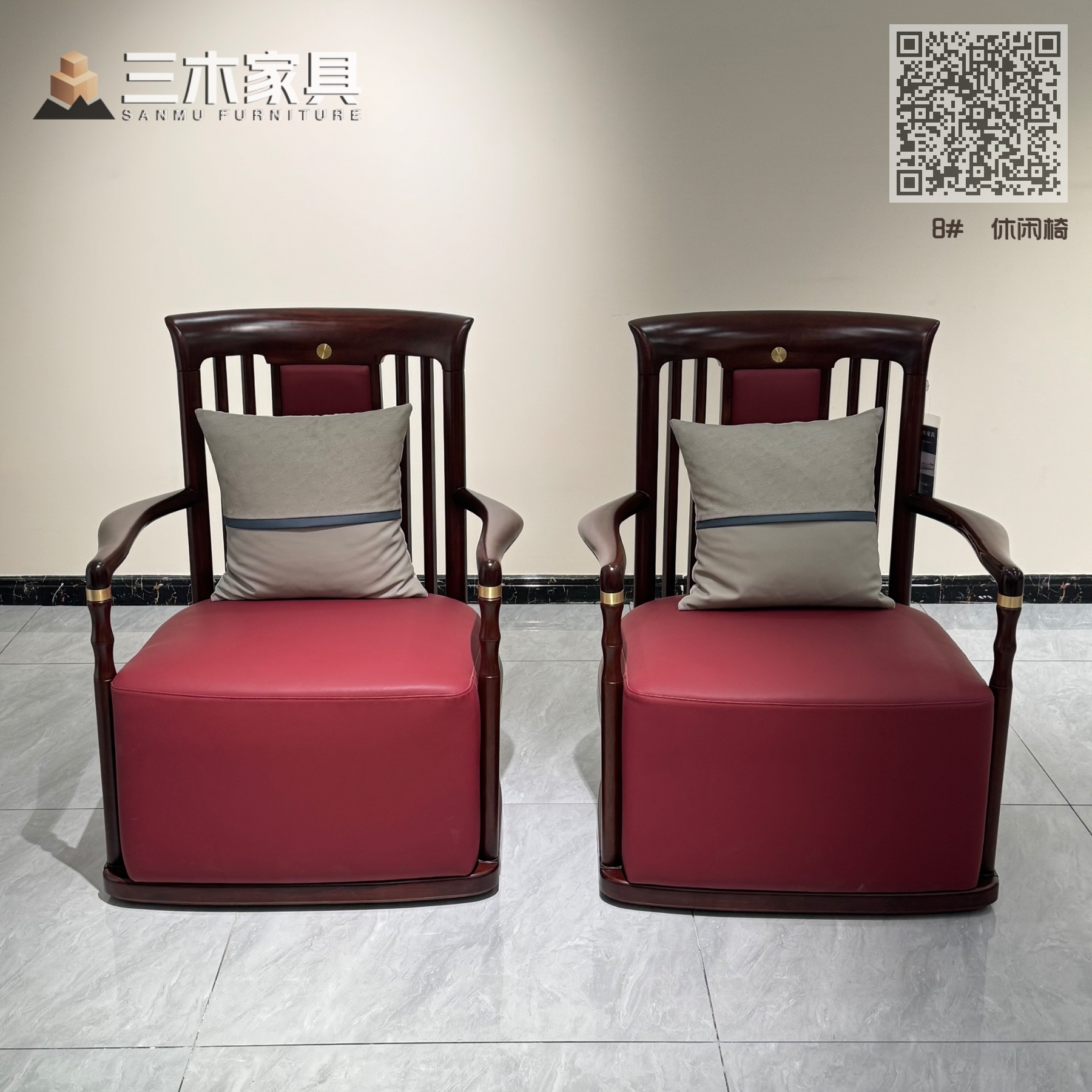 8#  休闲椅