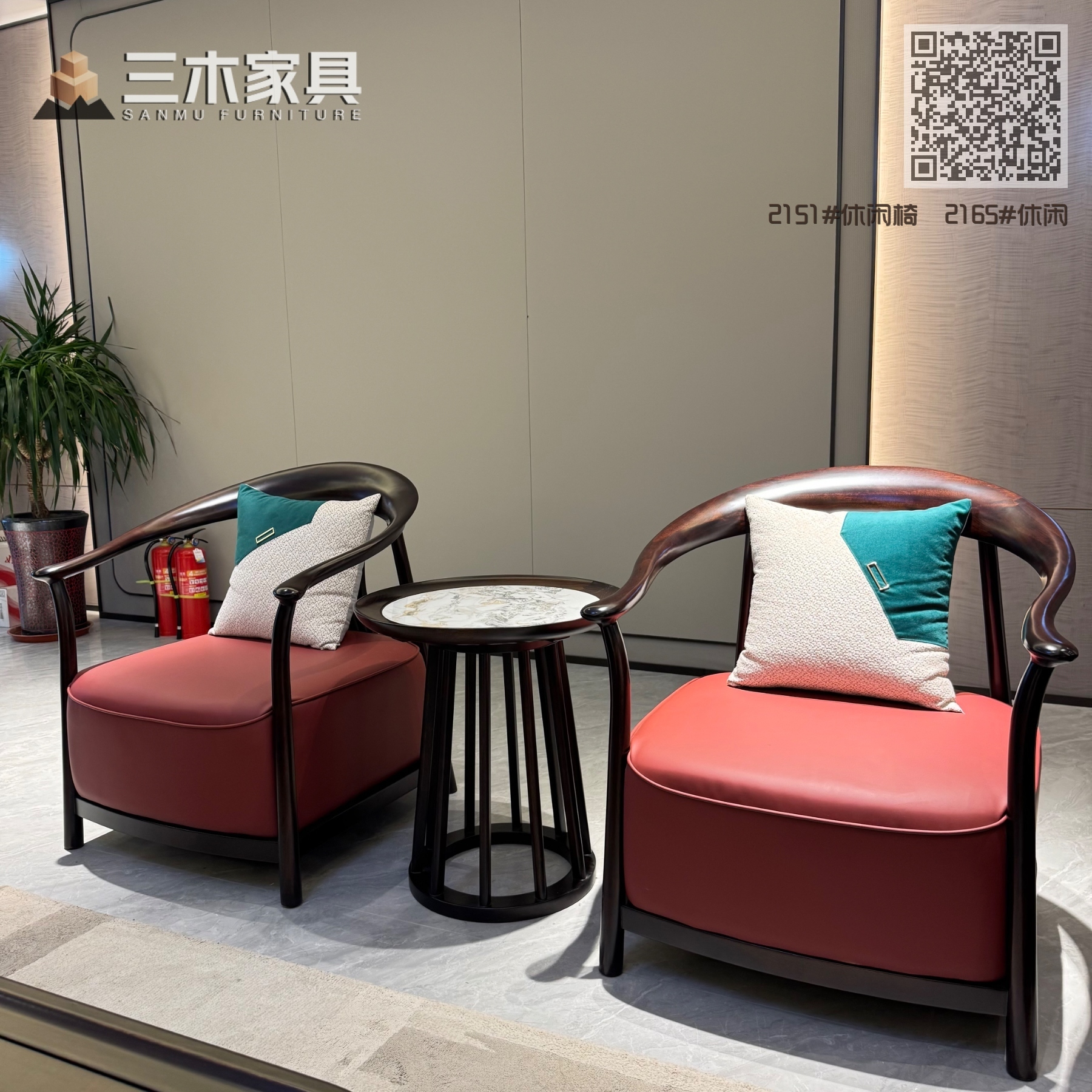 2151#休闲椅  2165#休闲几