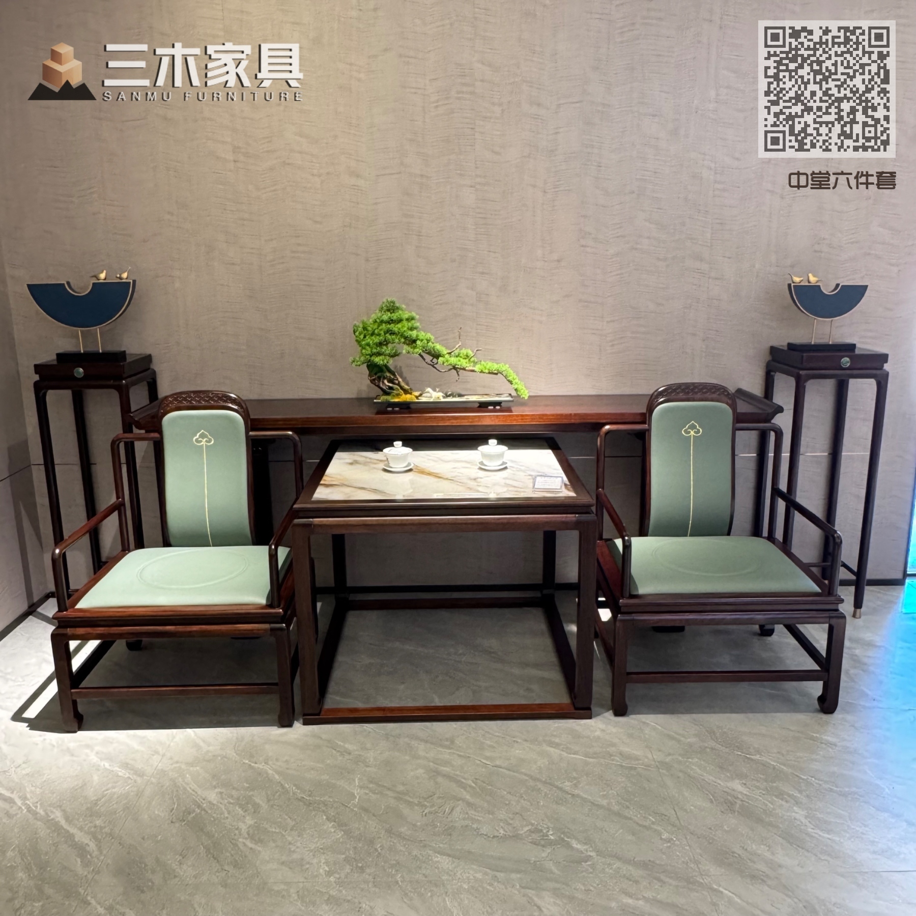 中堂六件套 中堂六件套