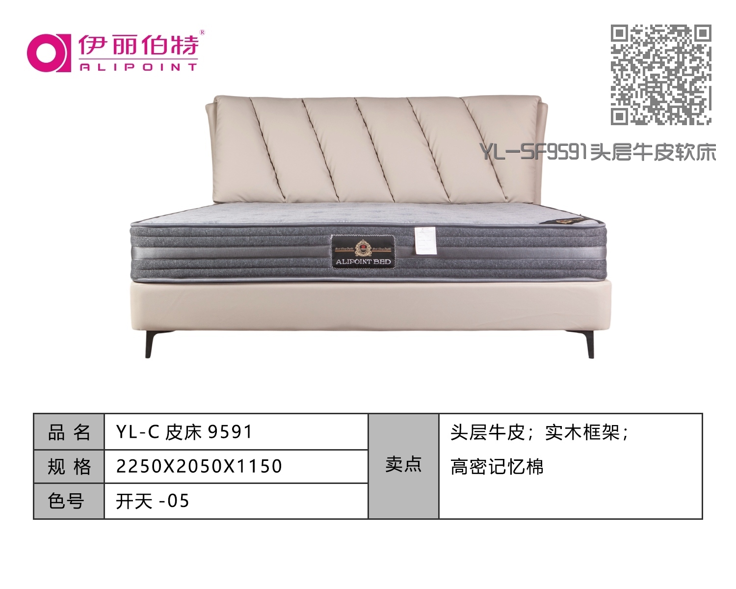 YL-SF9591头层牛皮软床 YL-SF9591头层牛皮软床