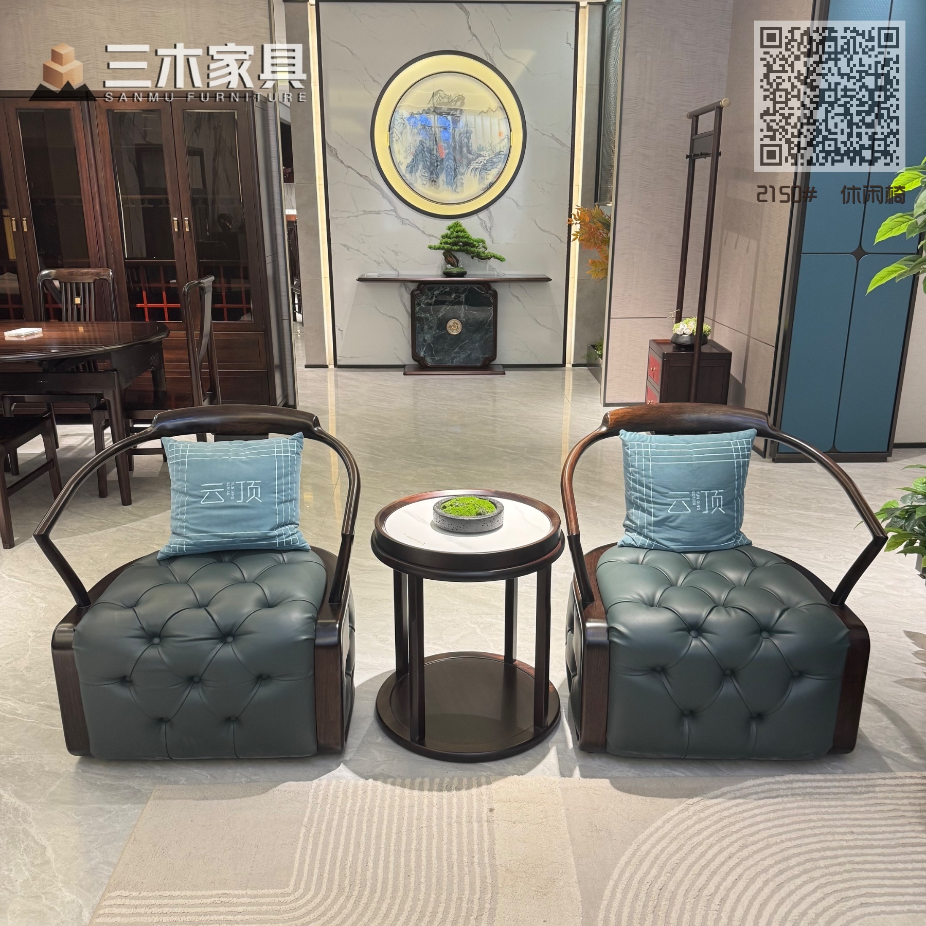 2150#  休闲椅