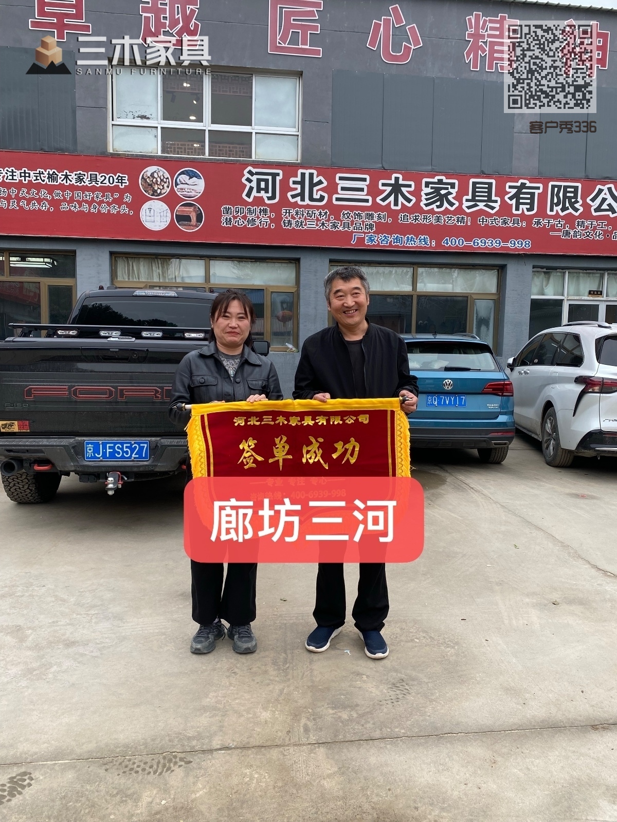 客户秀336