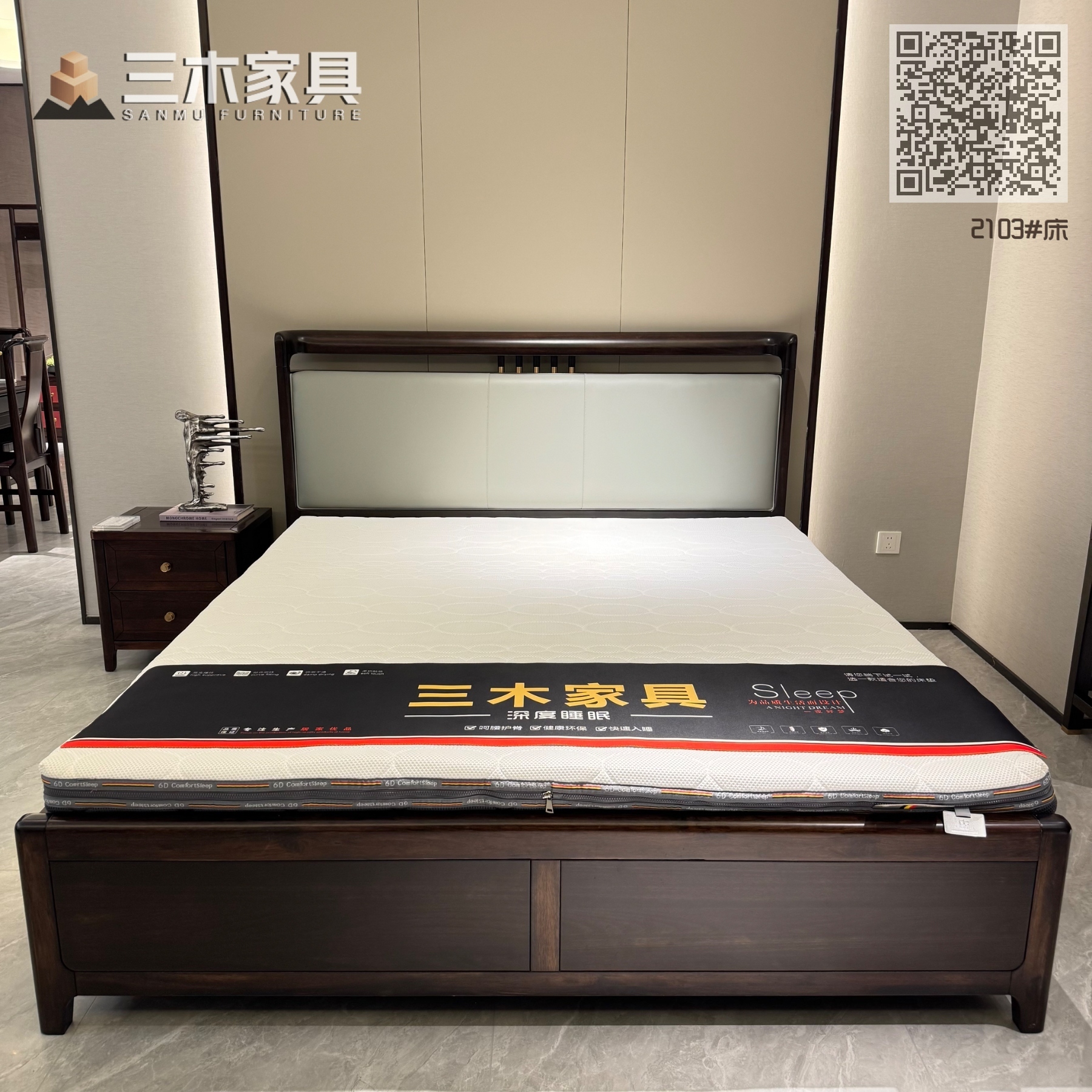 2103#床