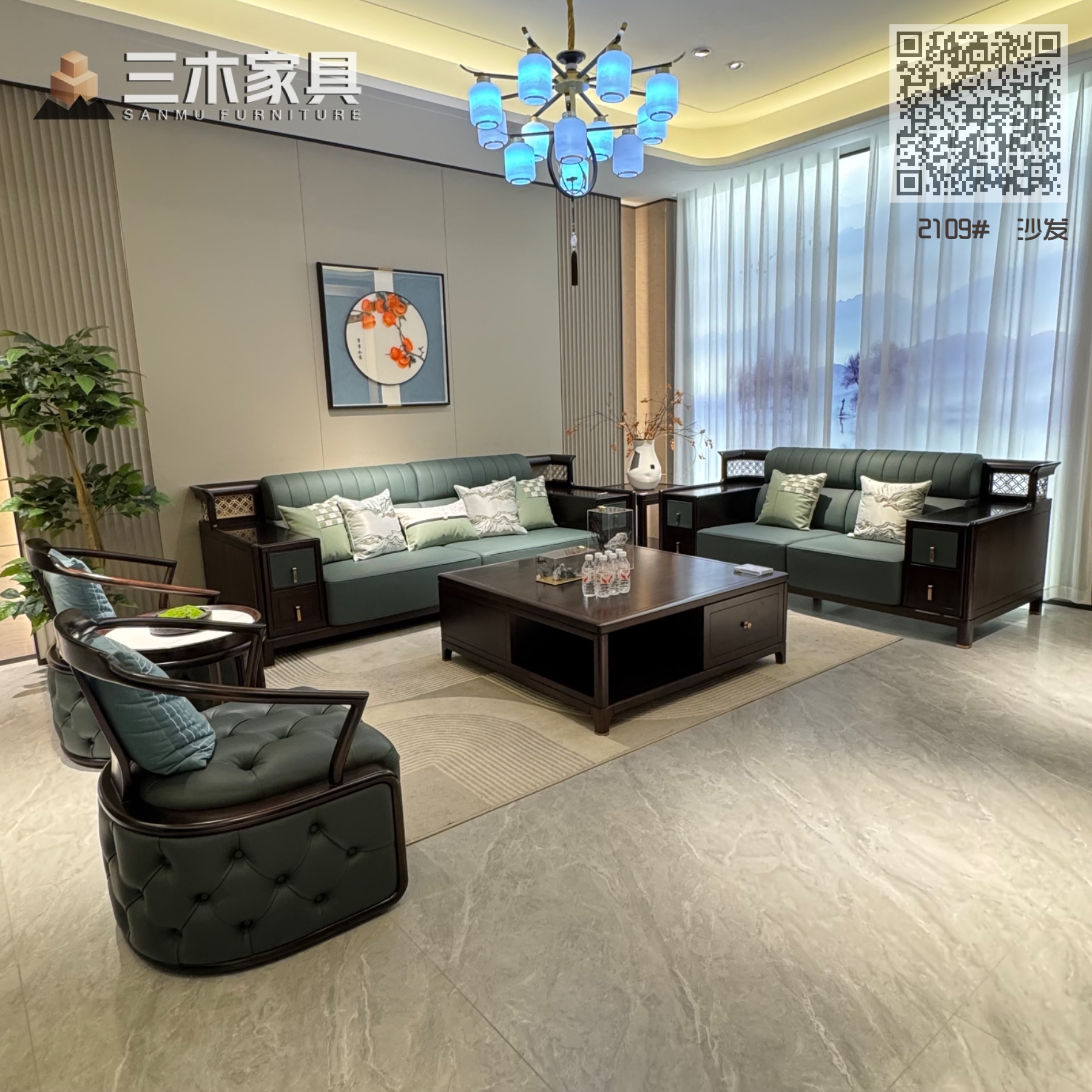 2109#  沙发