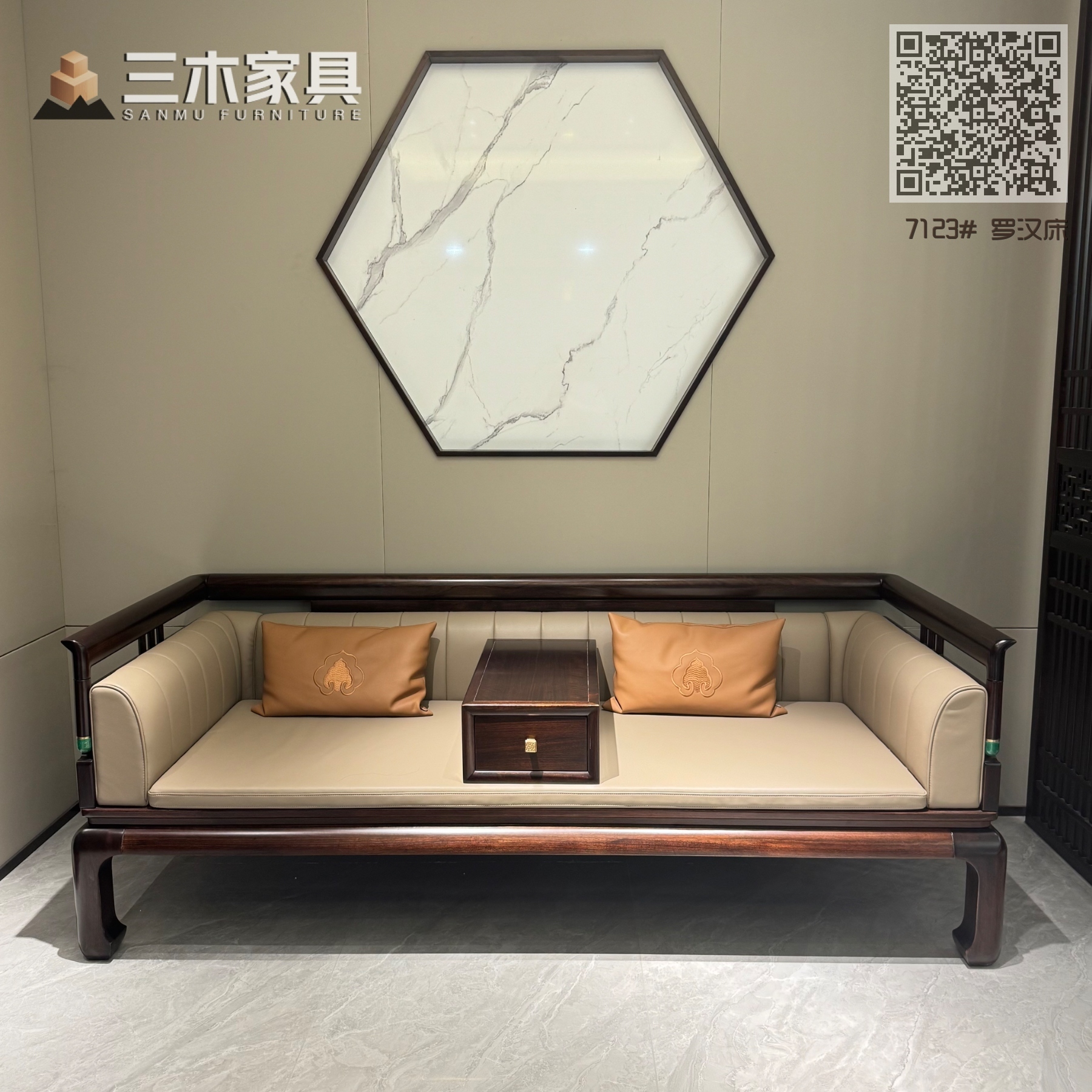 7123# 罗汉床