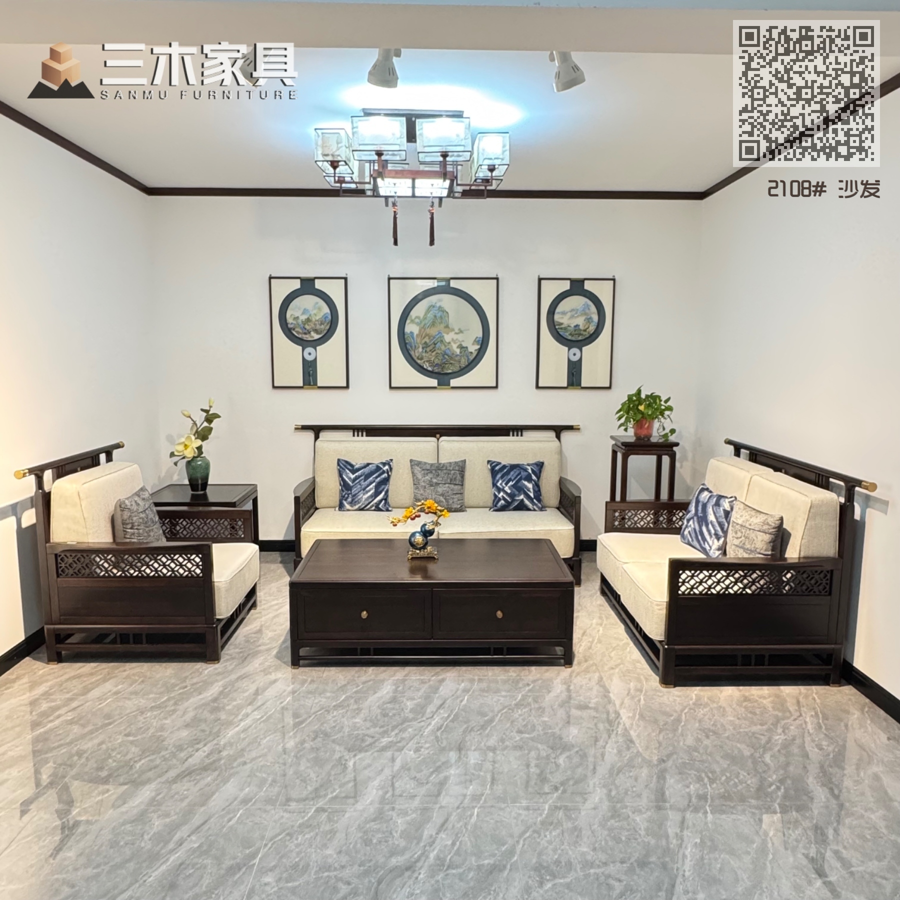 2108# 沙发