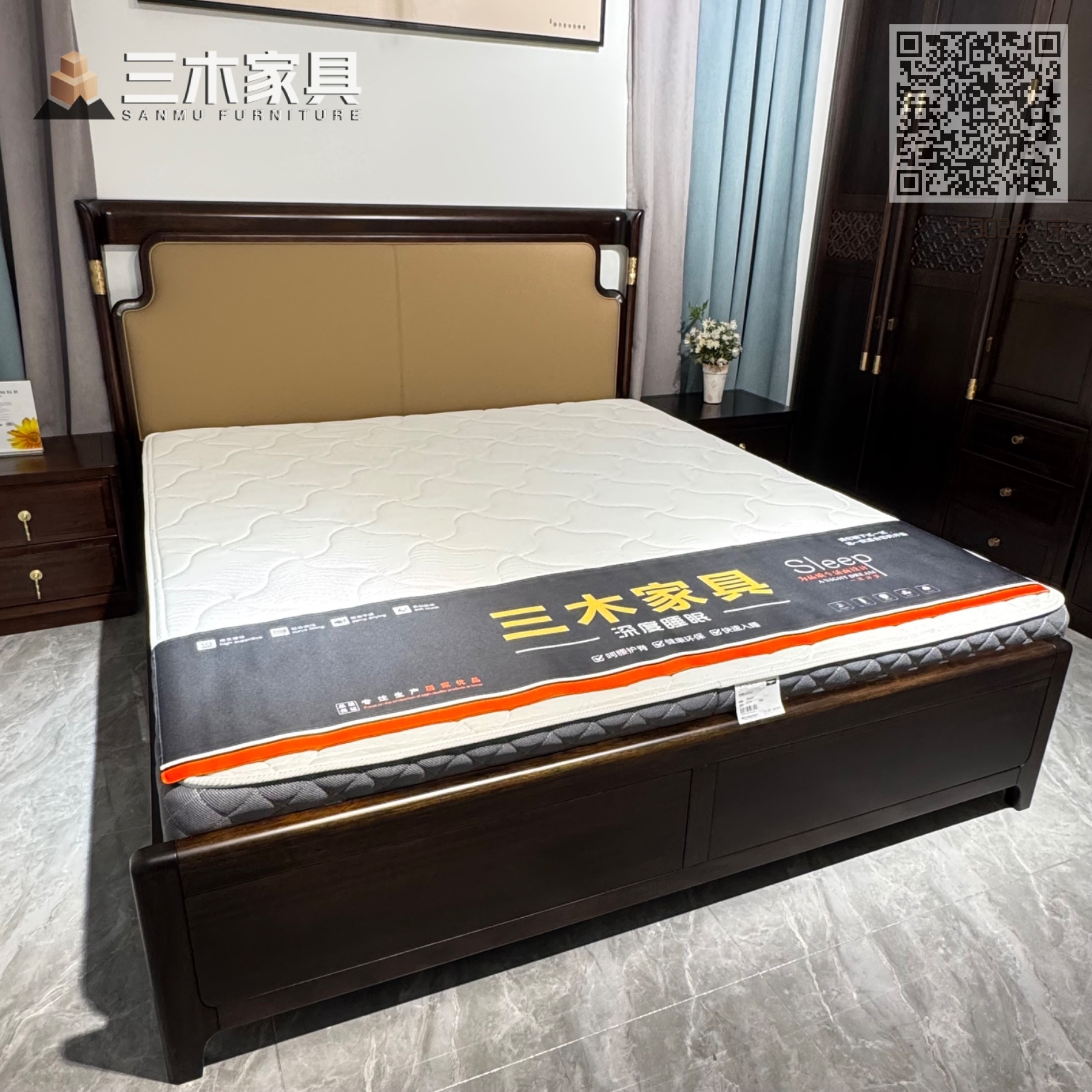 2302# 床 2302# 床