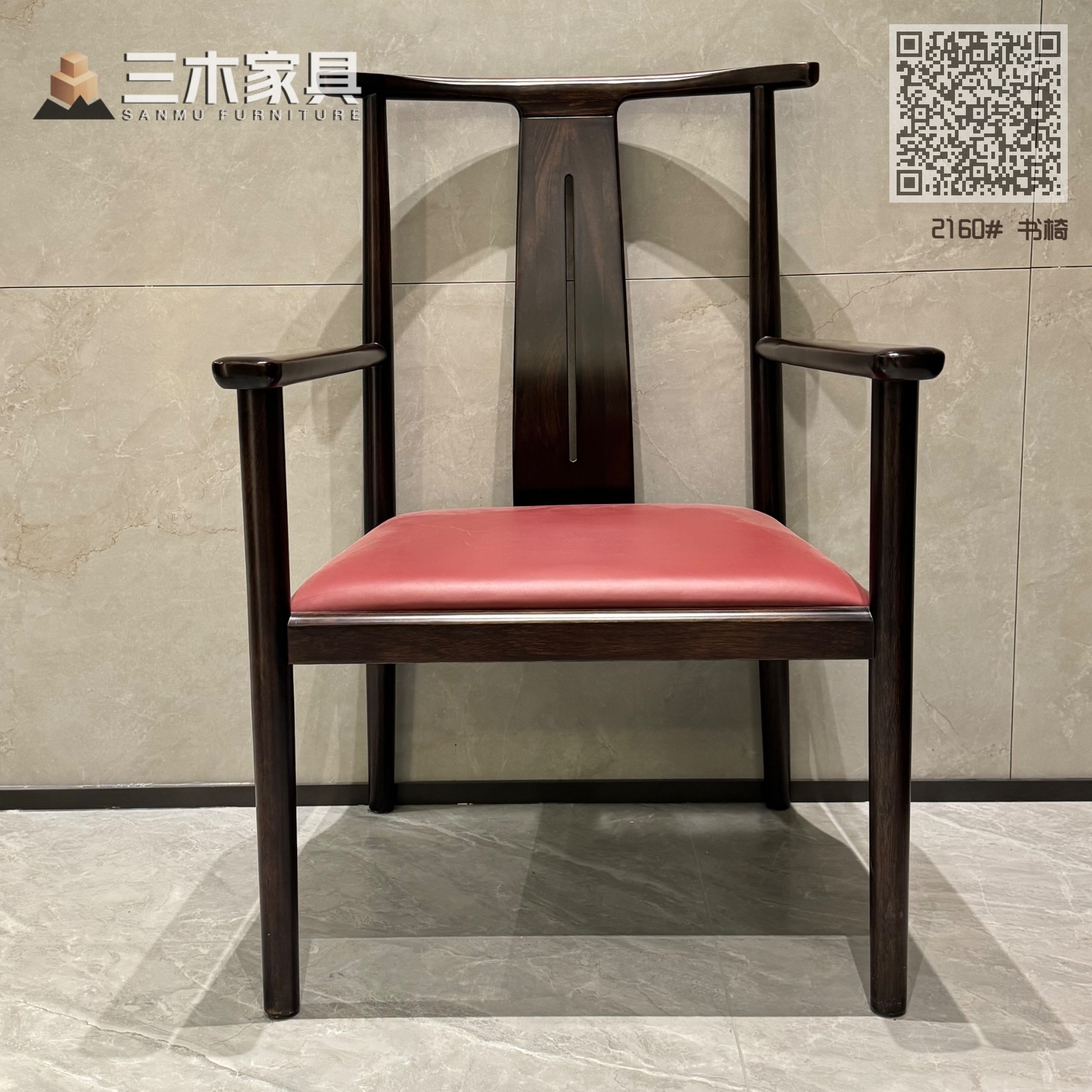 2160# 书椅