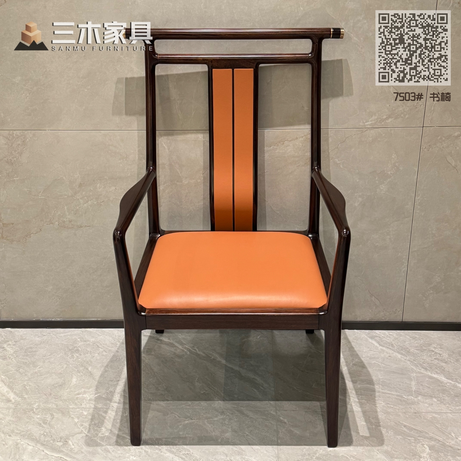 7503# 书椅