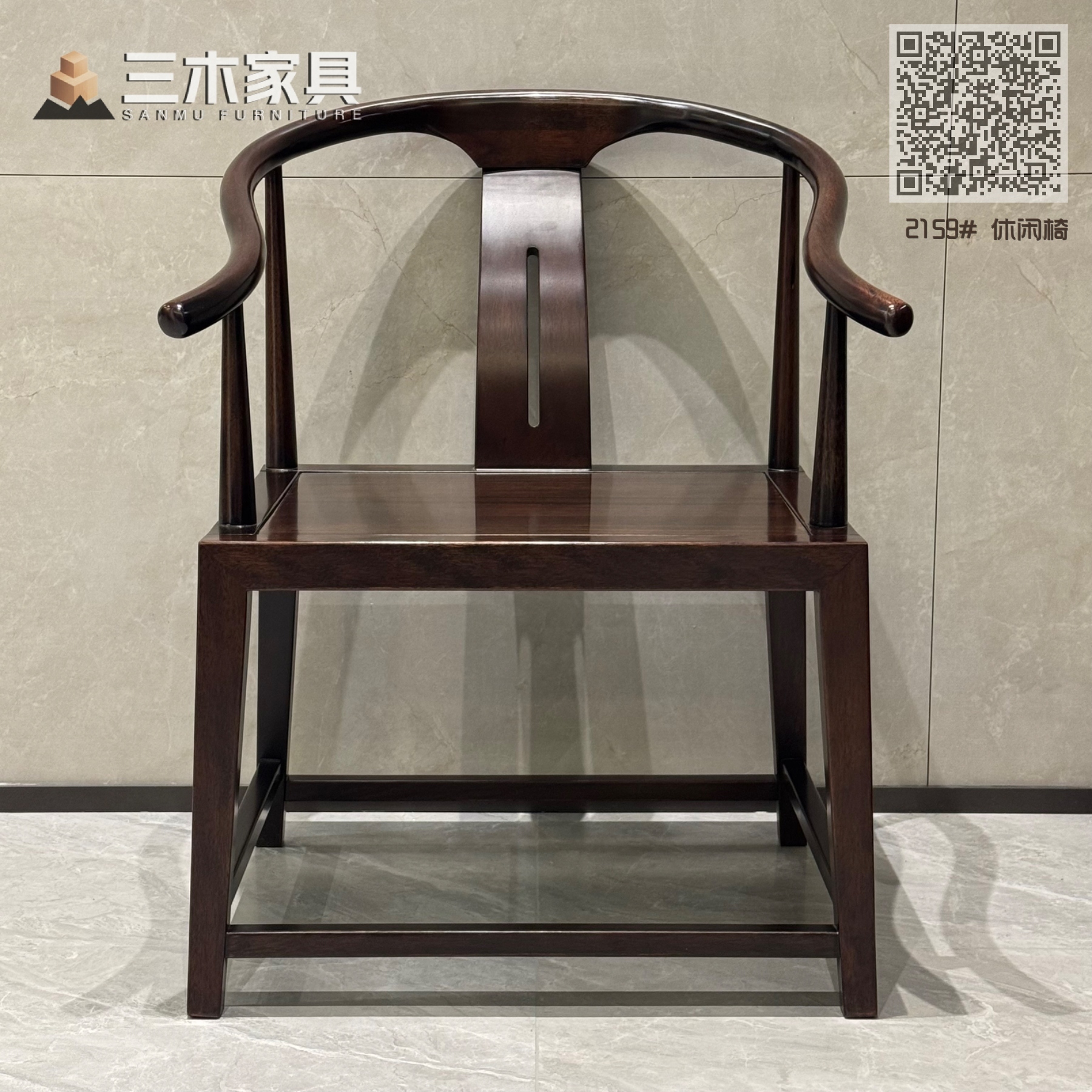 2159# 休闲椅