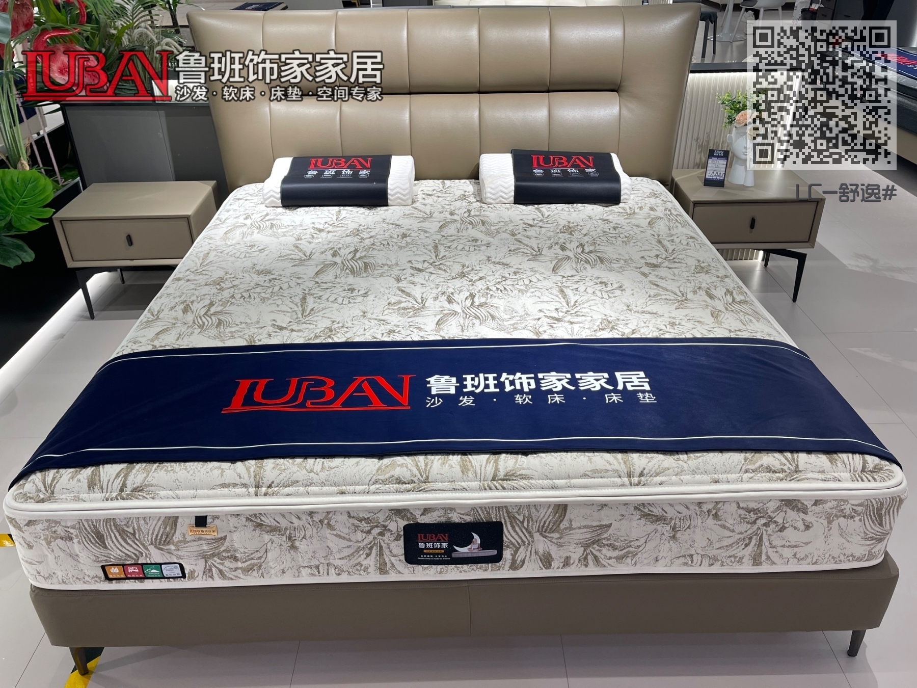 LC-舒逸# LC-舒逸#