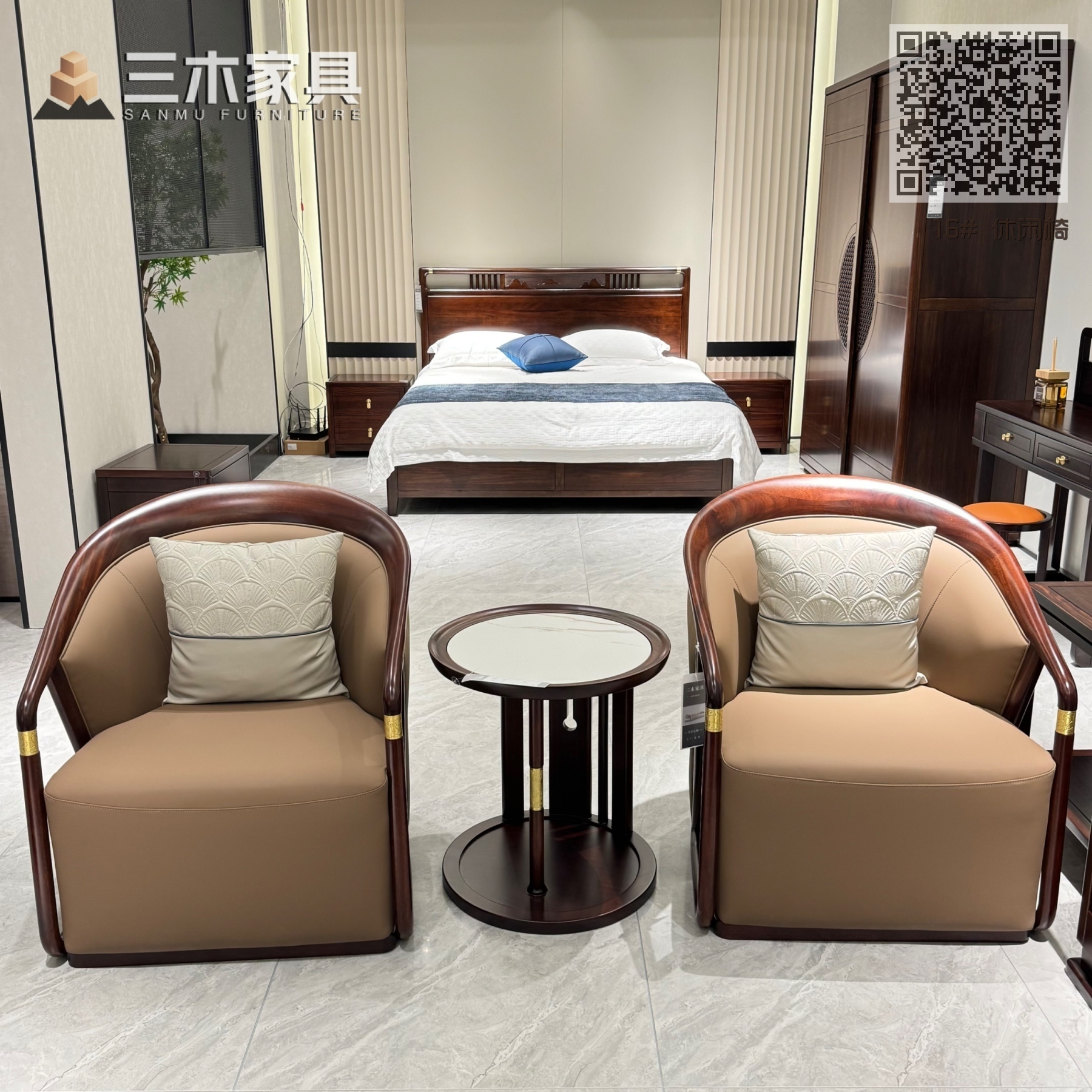 16# 休闲椅