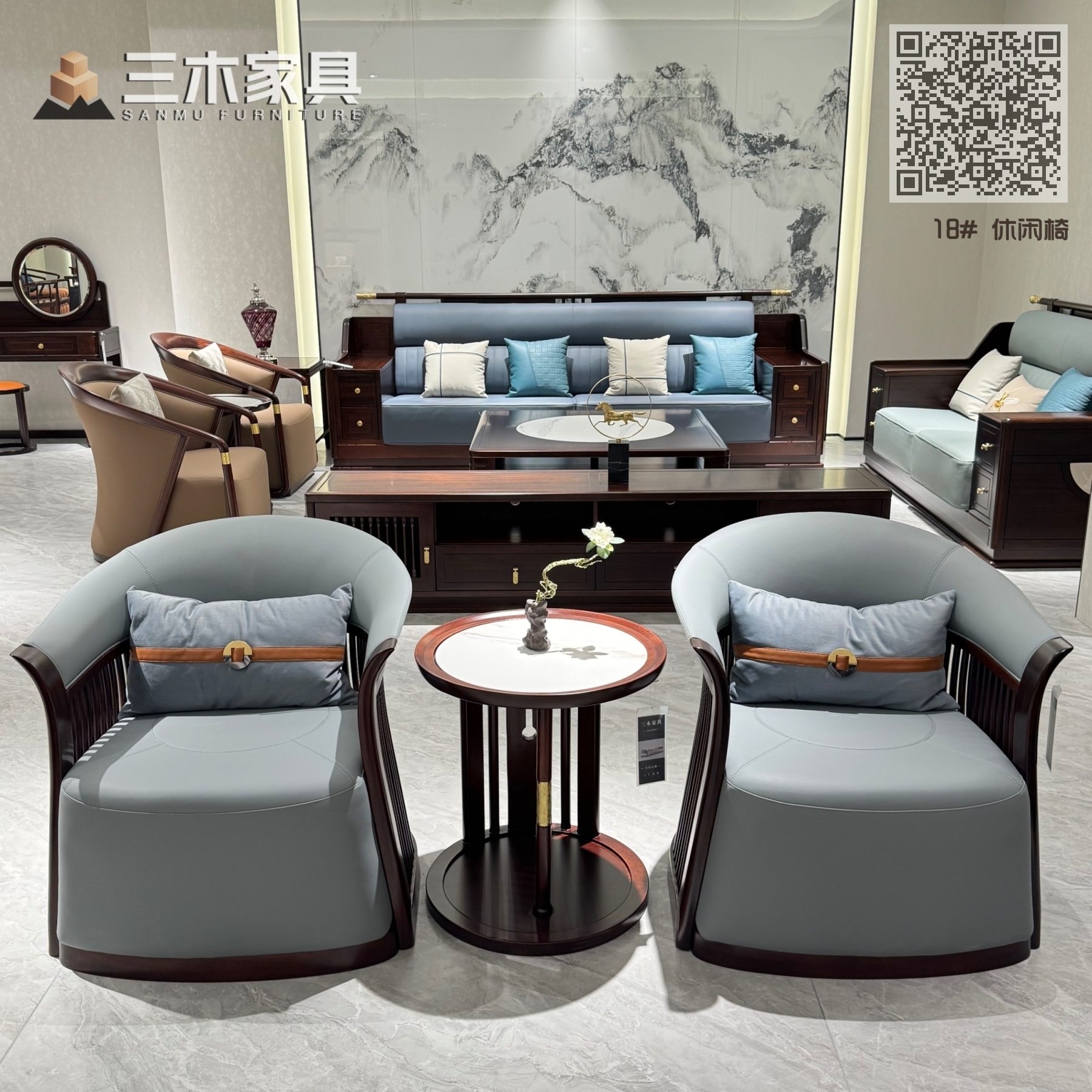 18# 休闲椅