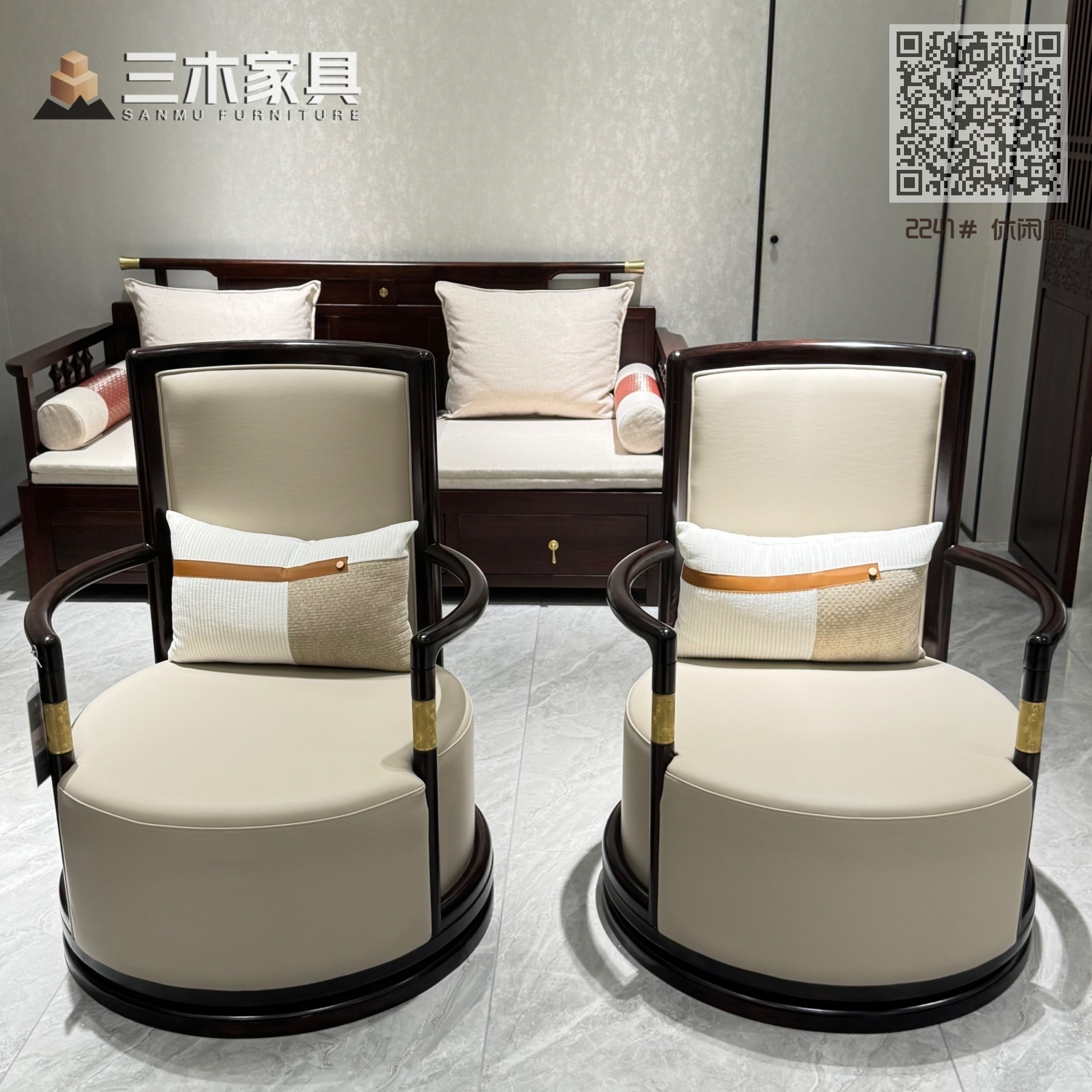 2241# 休闲椅