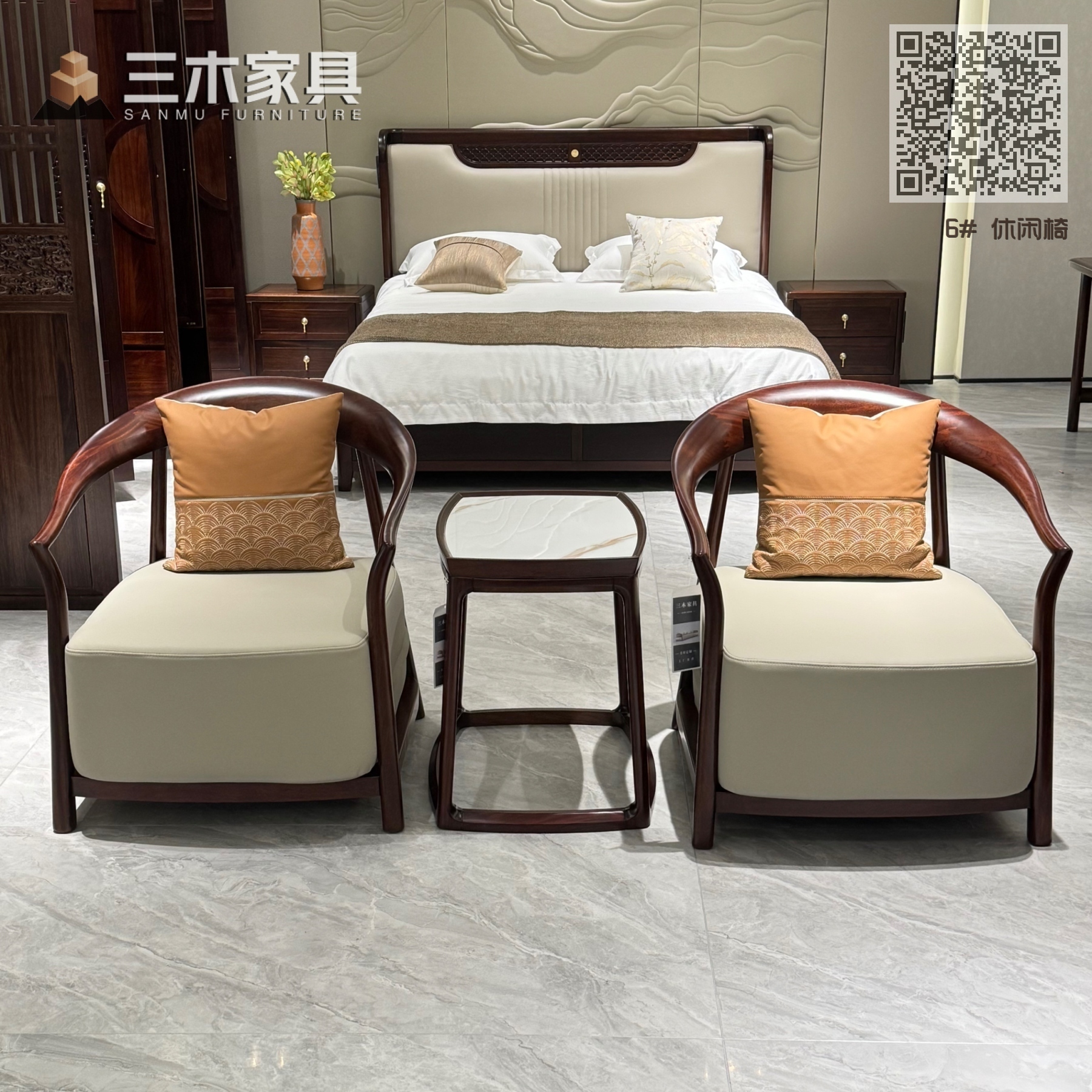 6# 休闲椅