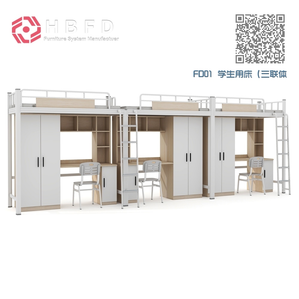 FD01 学生用床（三联体）