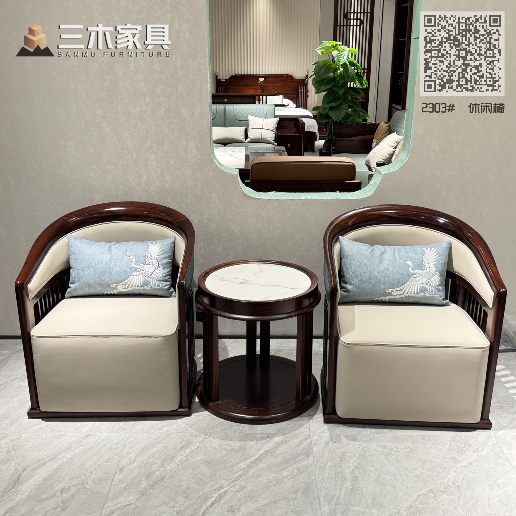 2303# 休闲椅 2303# 休闲椅