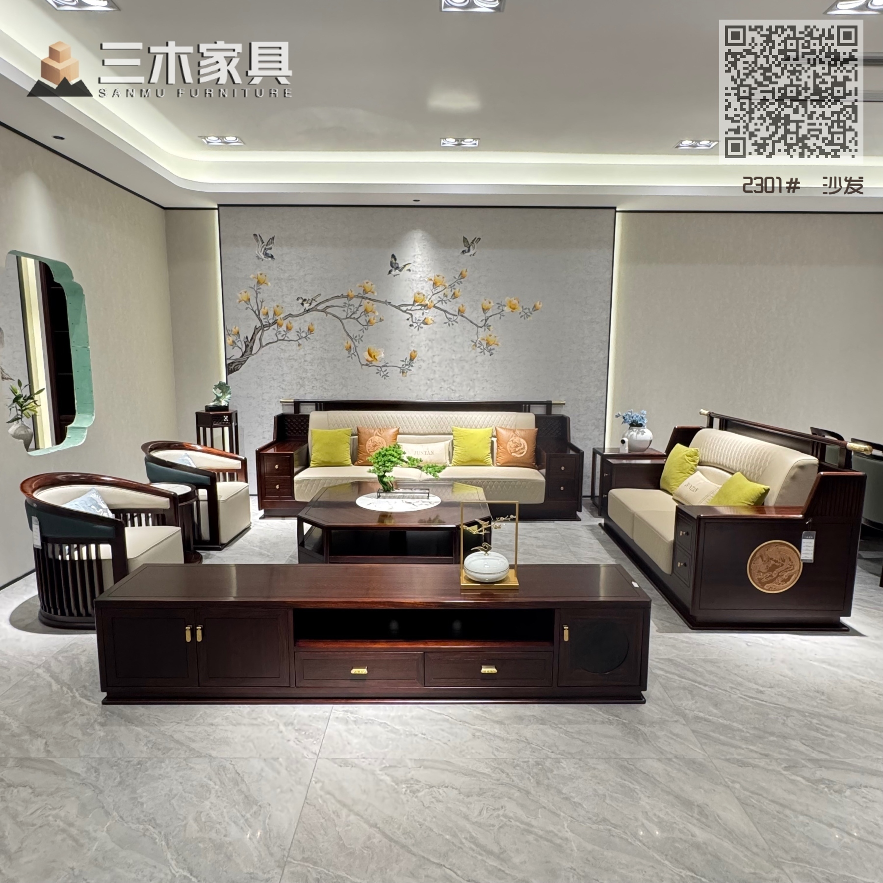 2301#  沙发