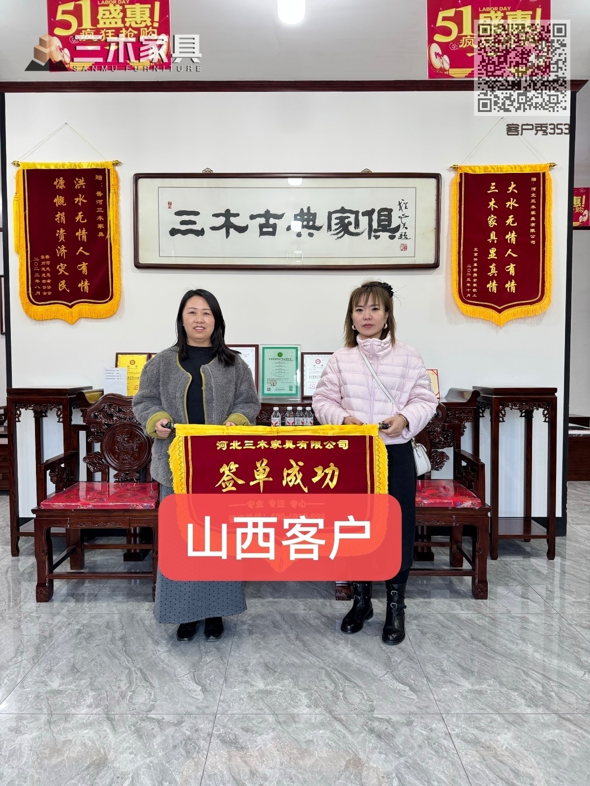 客户秀353