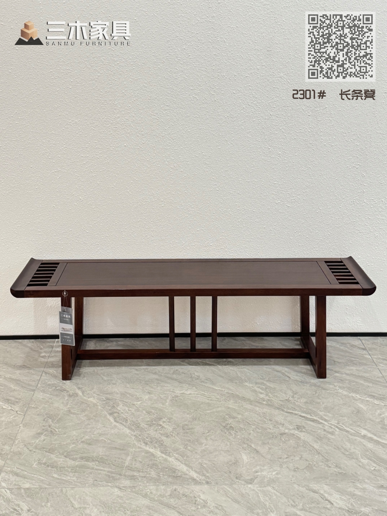 2301#  长条凳