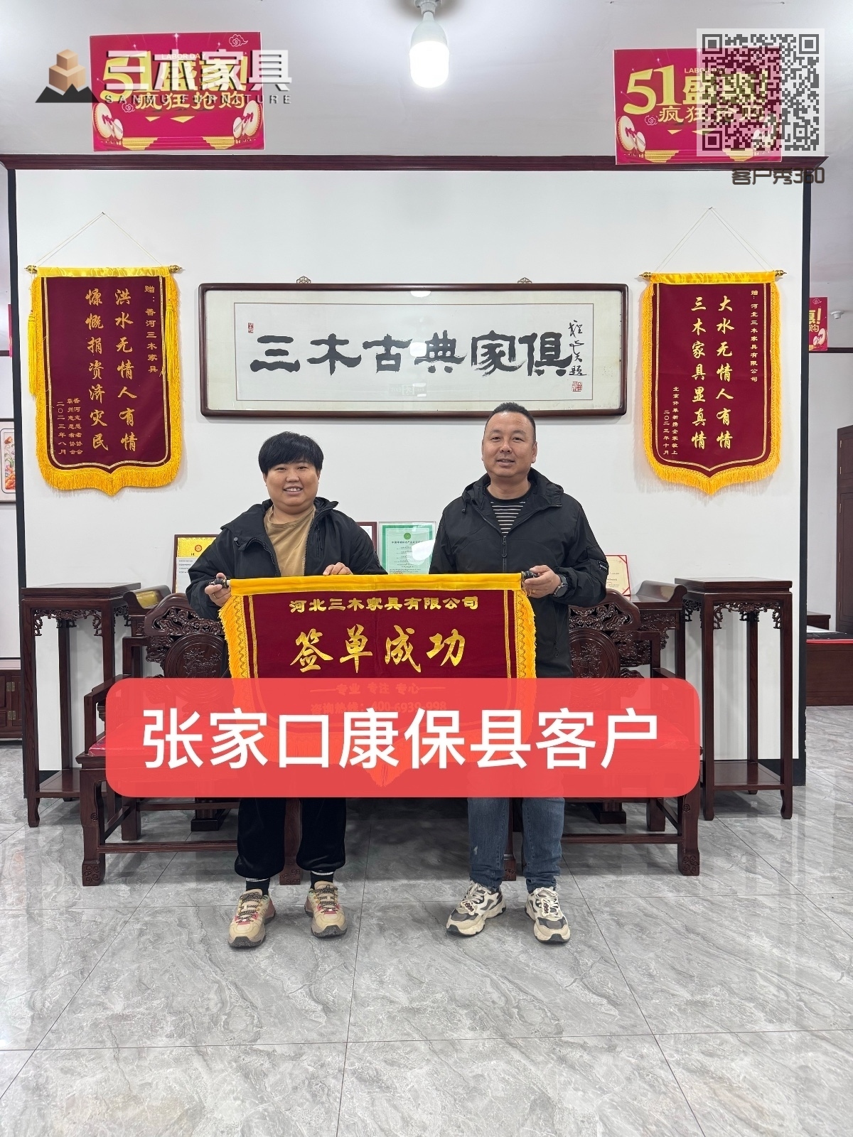 客户秀360