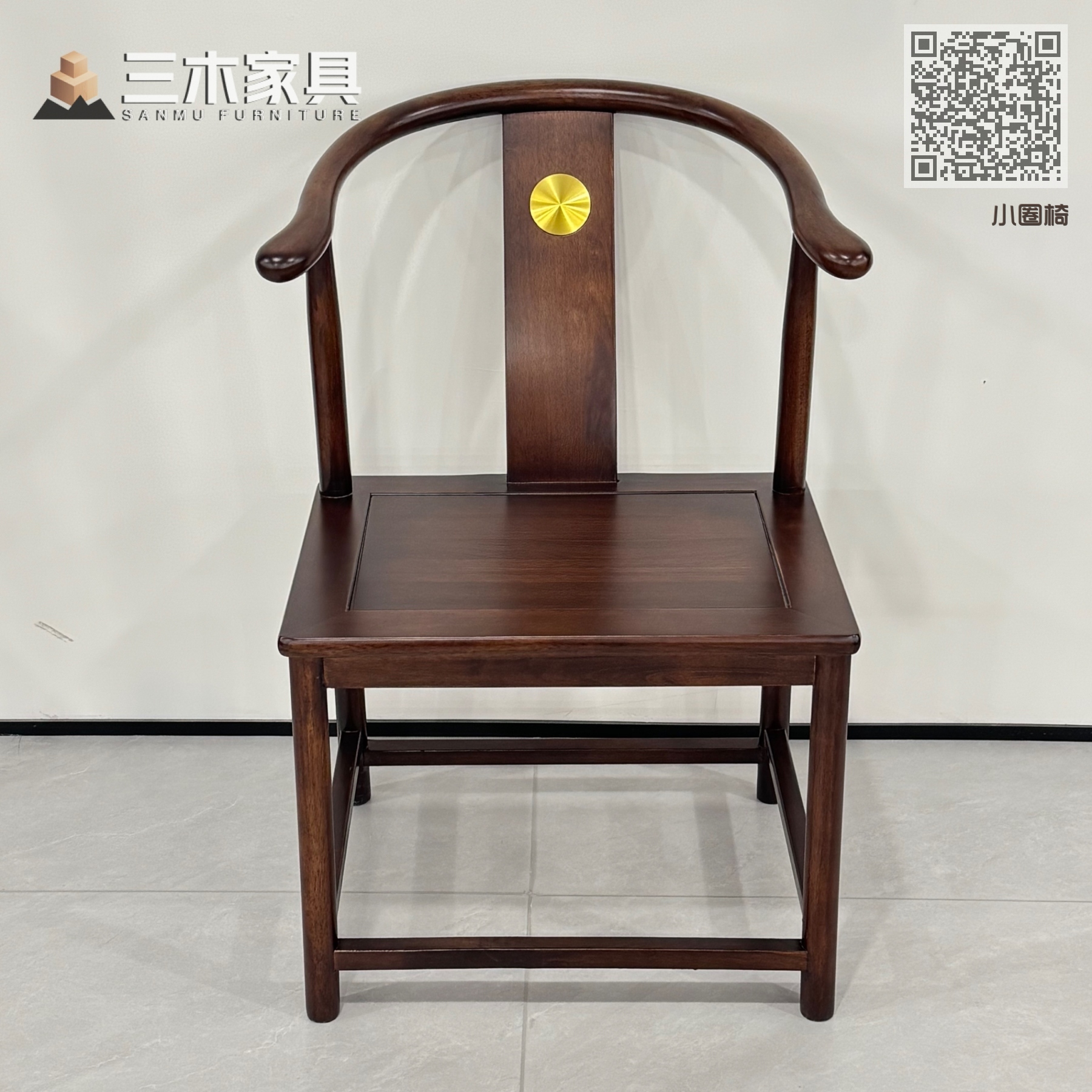 小圈椅