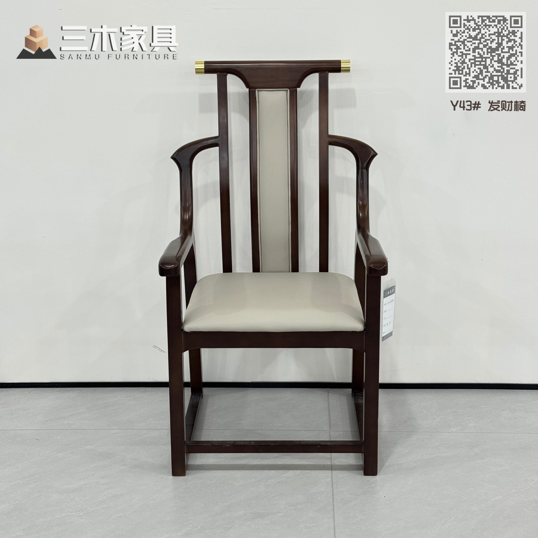 Y43# 发财椅