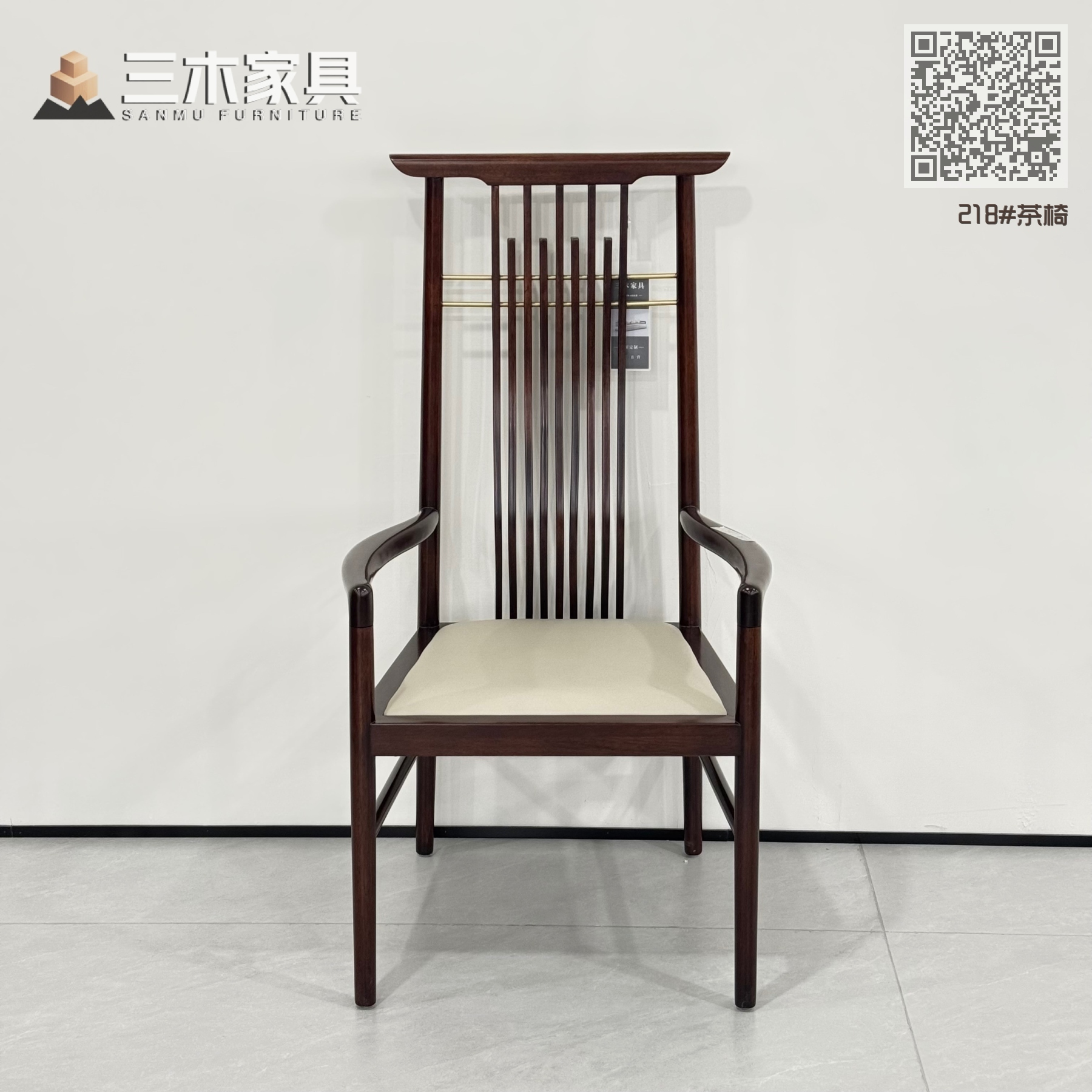 218#茶椅