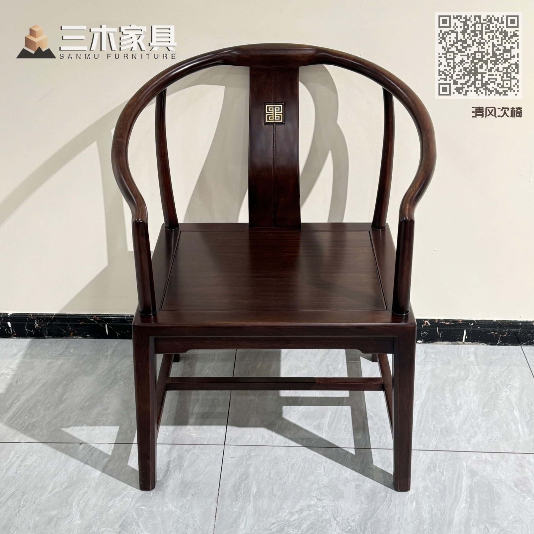 清风次椅