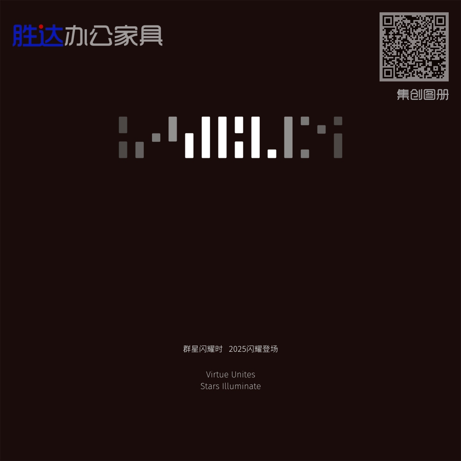 集创图册