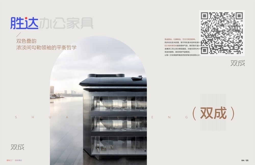 双成