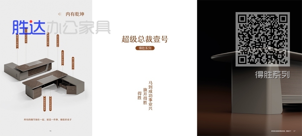得胜系列
