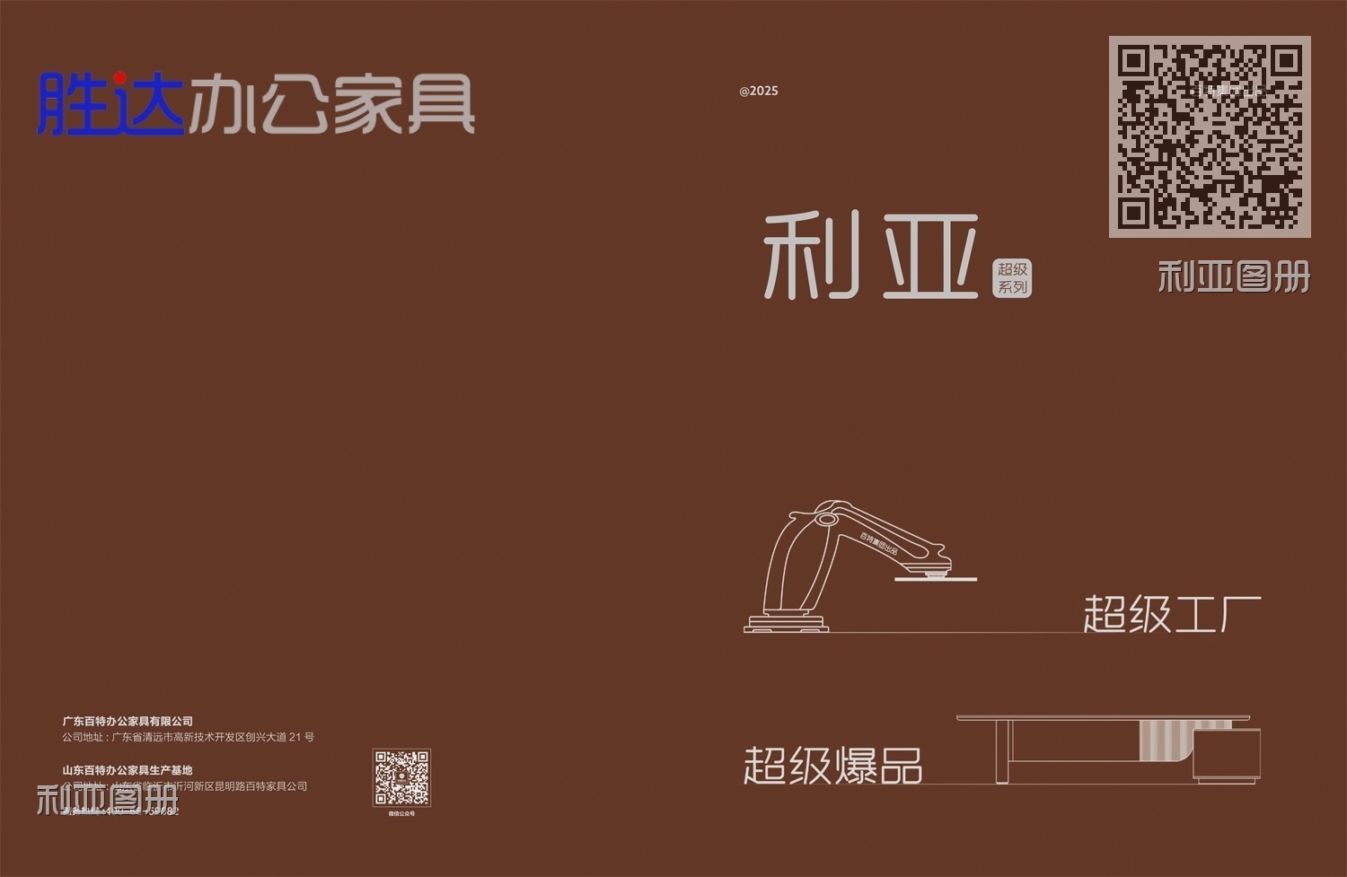 利亚图册