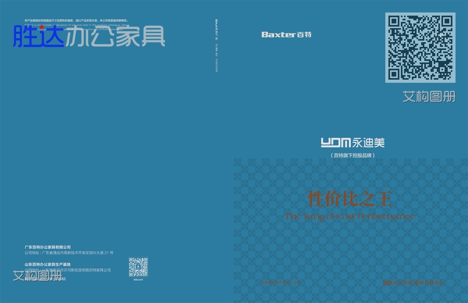 艾构图册