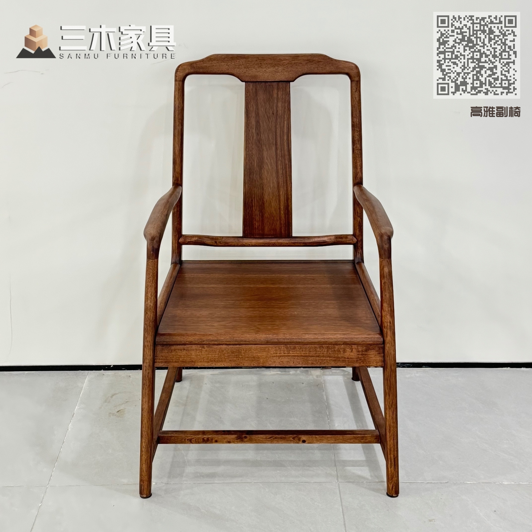 高雅副椅
