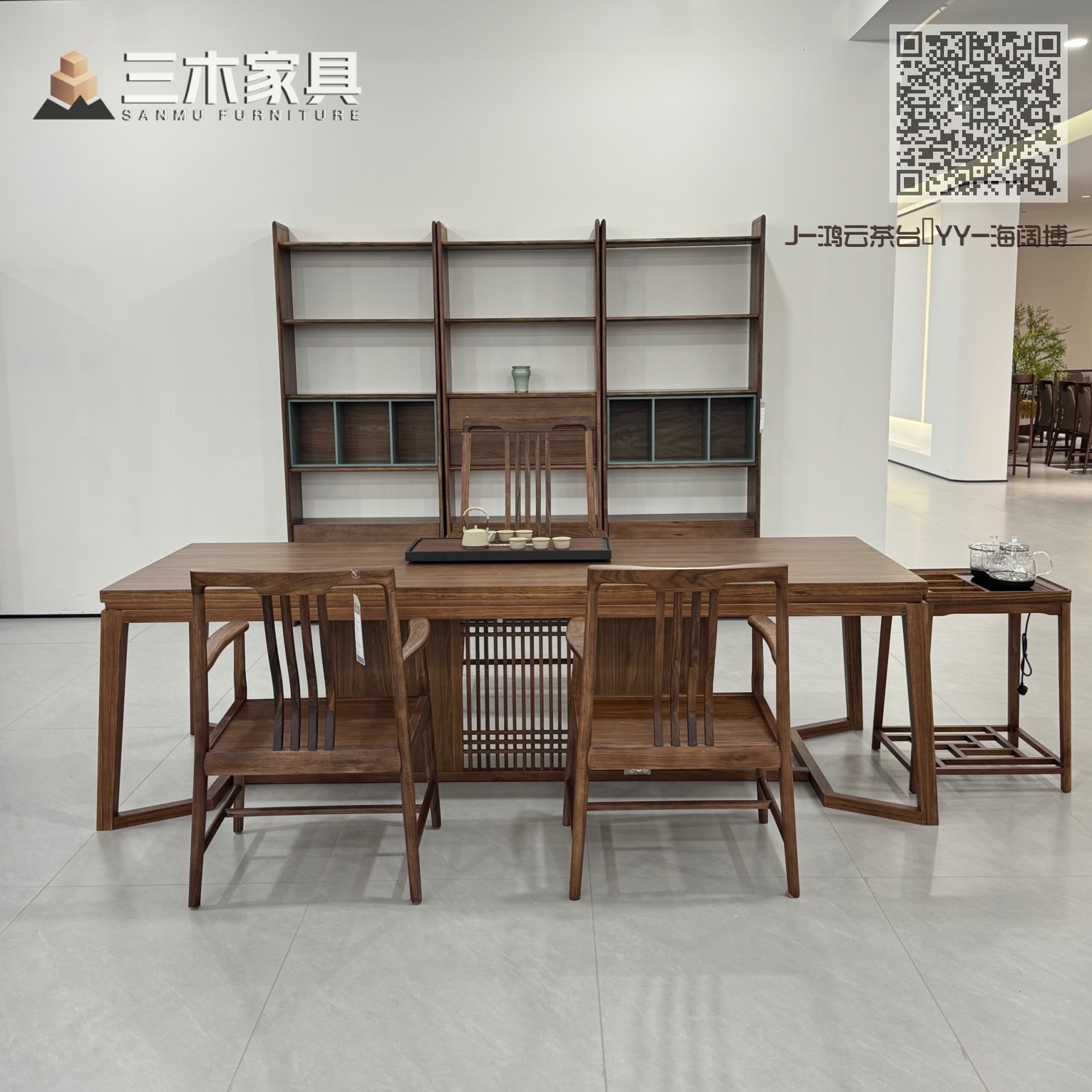 J-鸿云茶台➕YY-海阔博古架