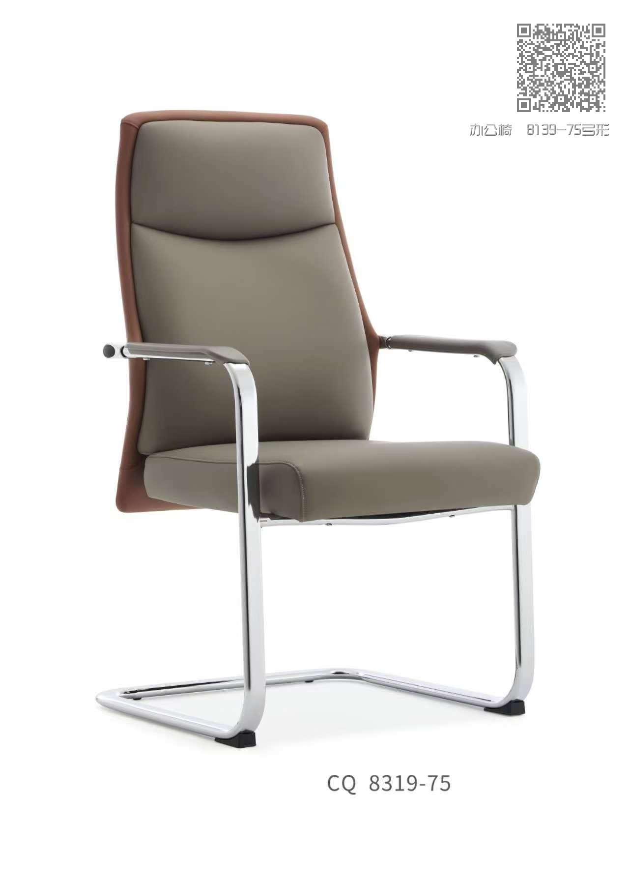 办公椅  8139-75弓形