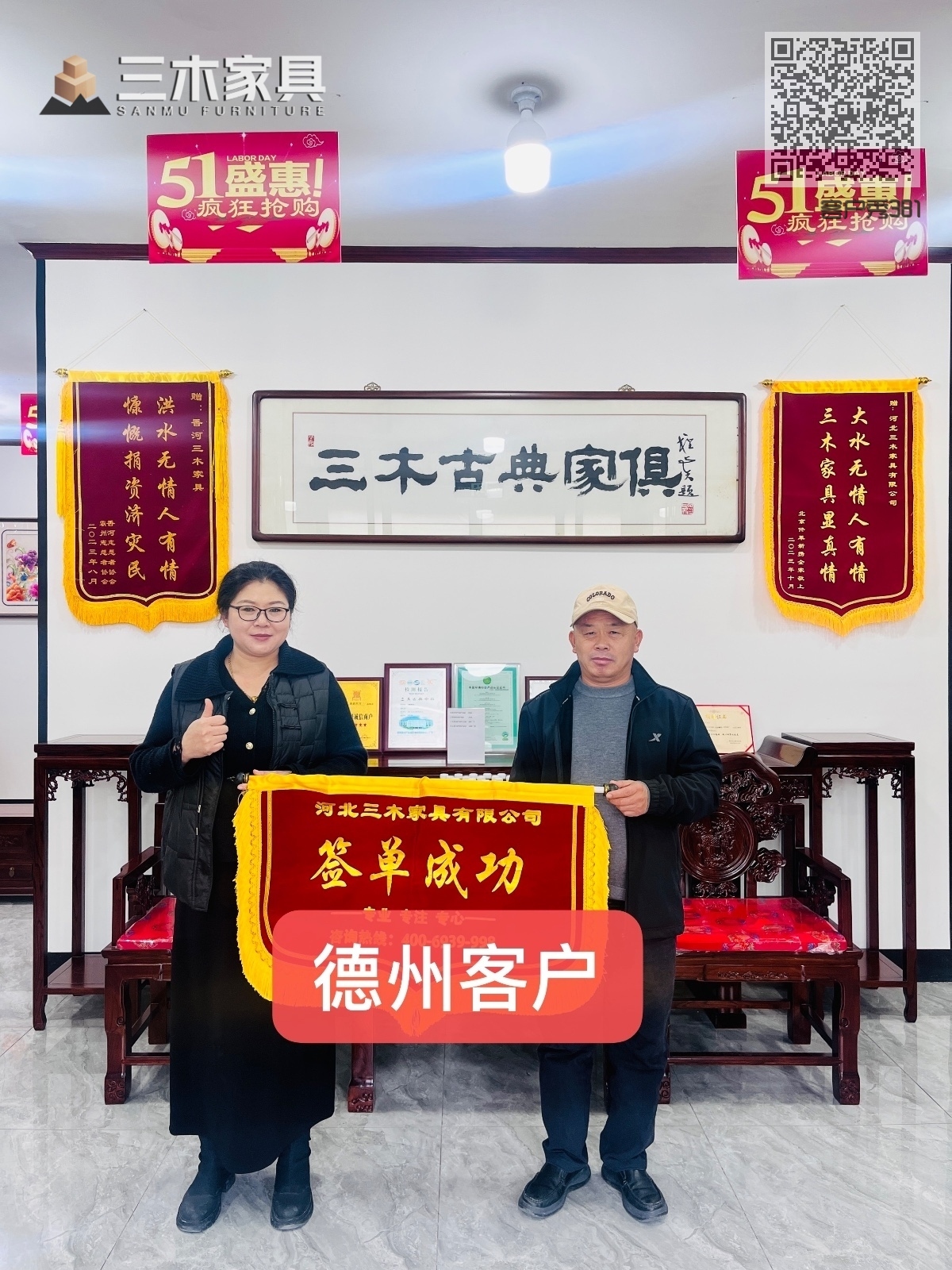 客户秀381