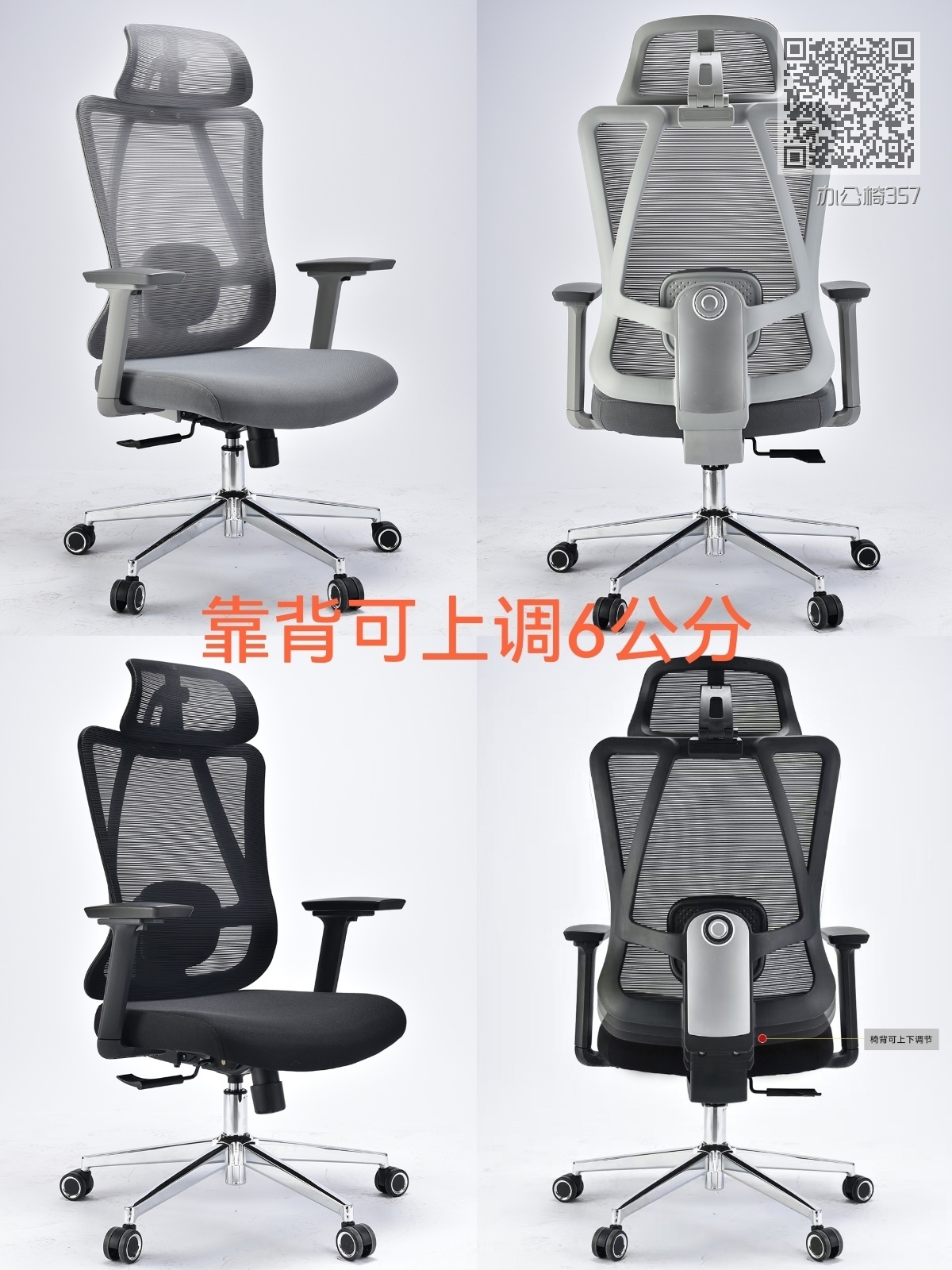 办公椅357