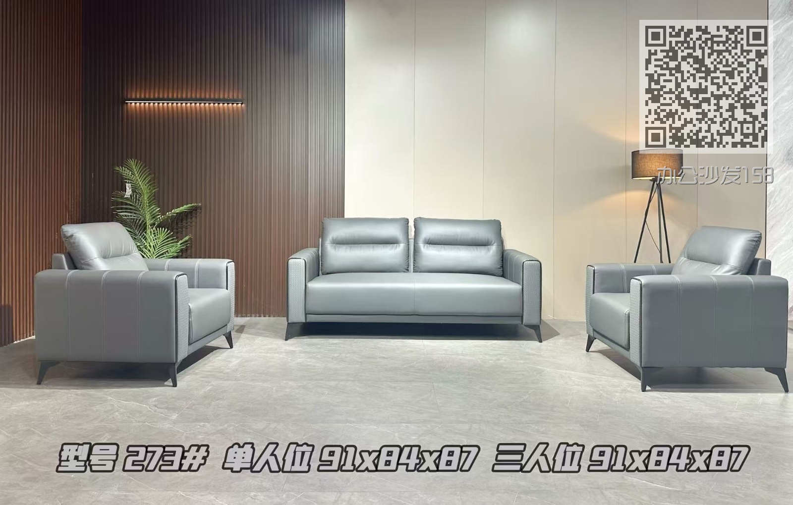 办公沙发158