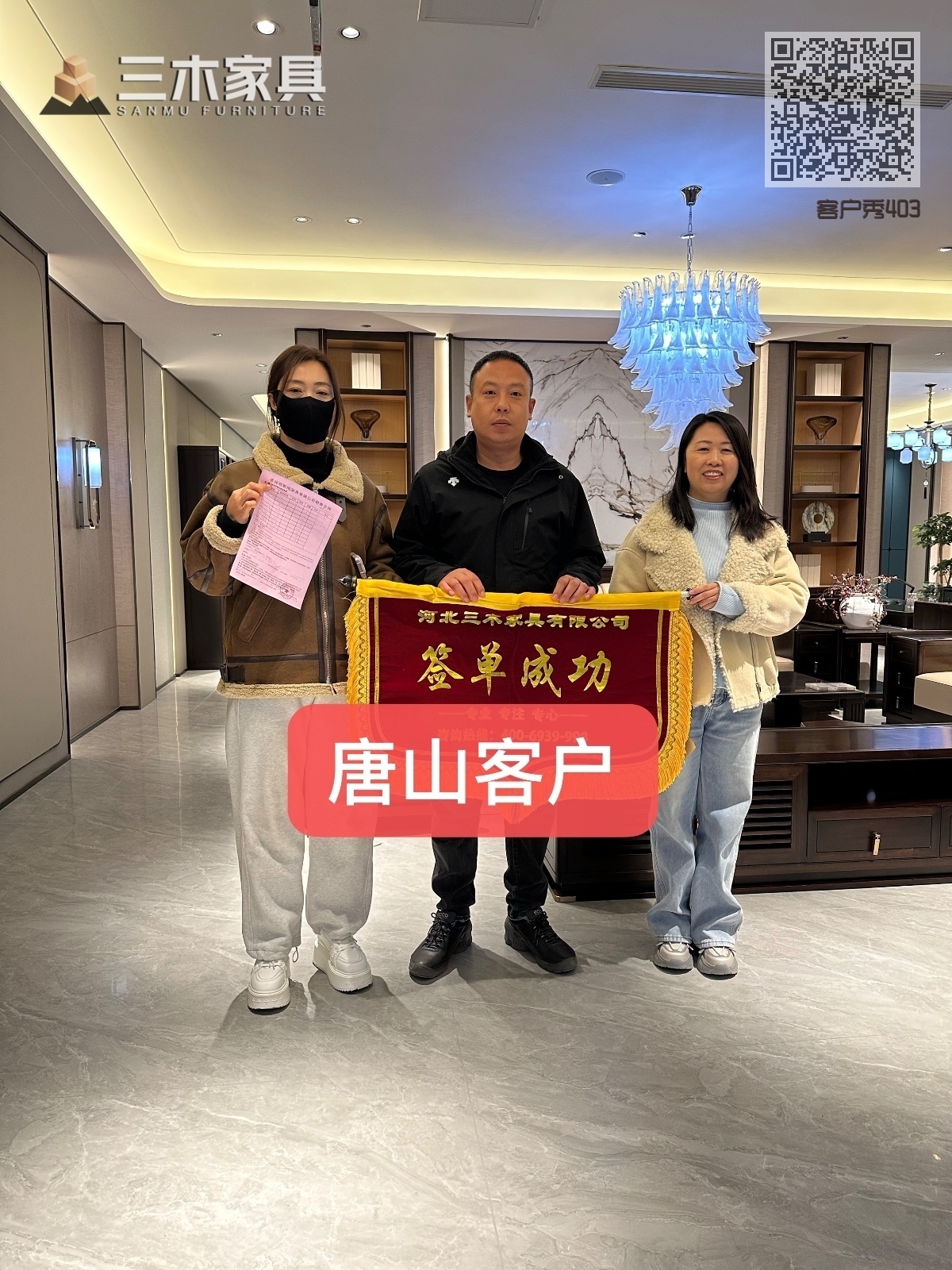 客户秀403