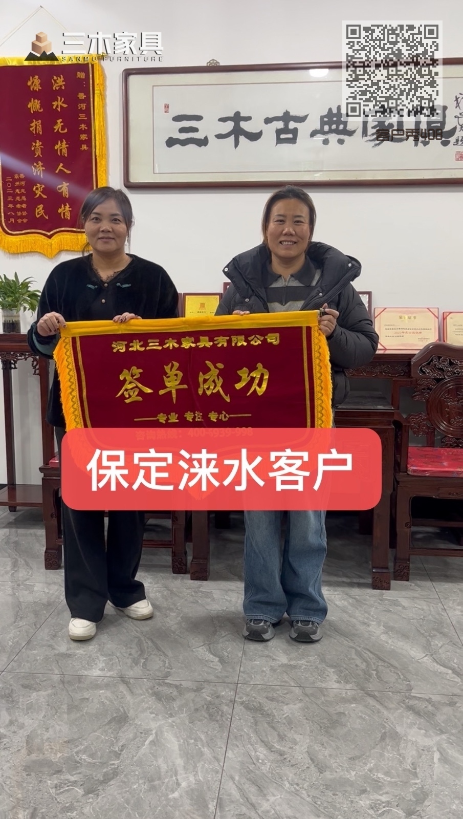 客户秀408