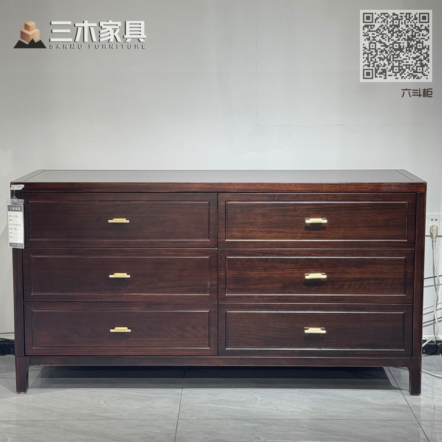 六斗柜