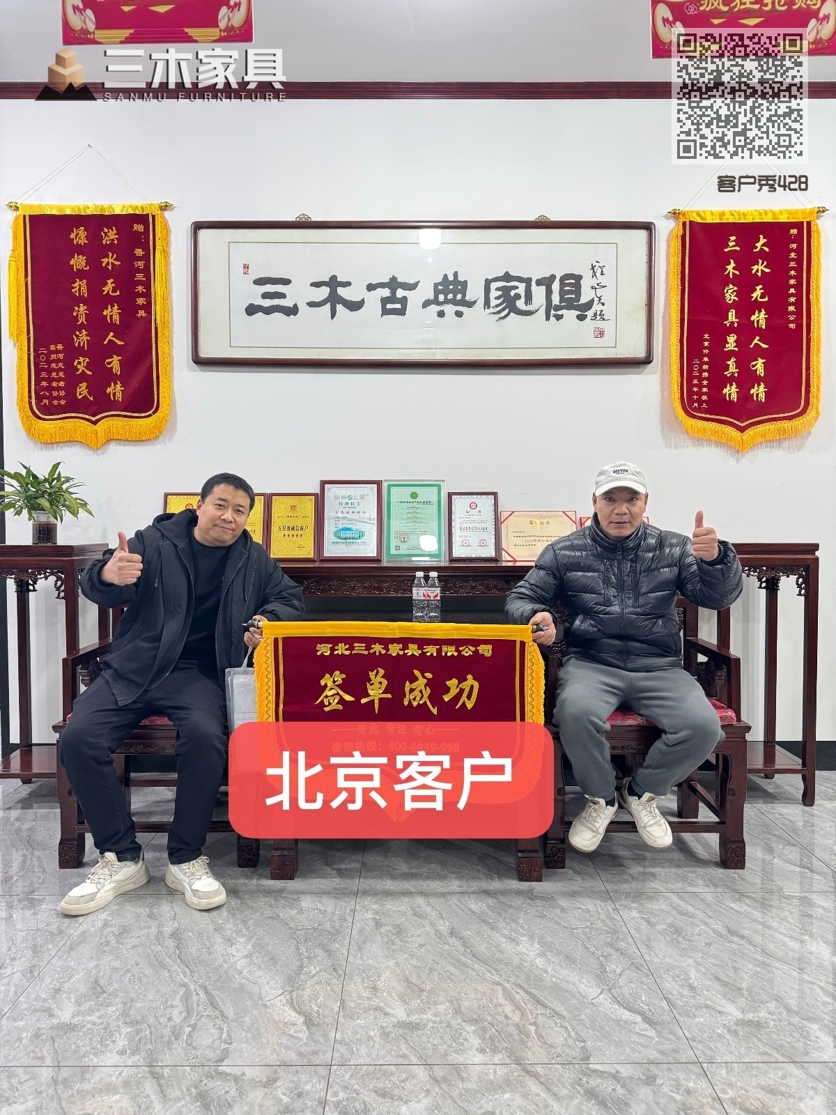 客户秀428